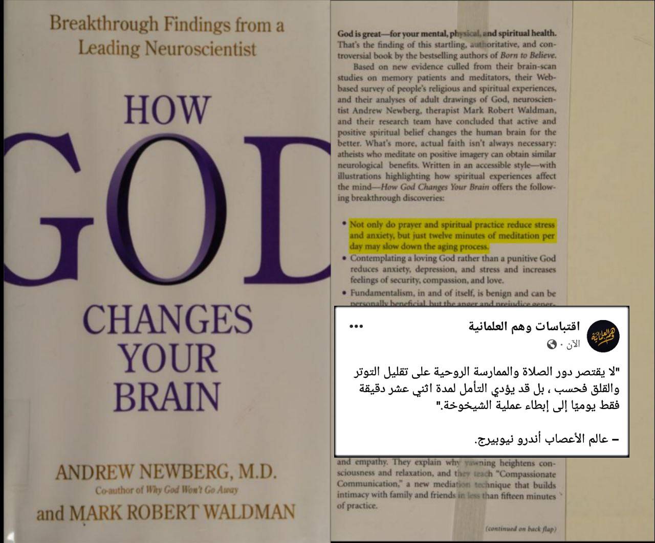 الإلحاد والمرض النفسي آلام خرساء