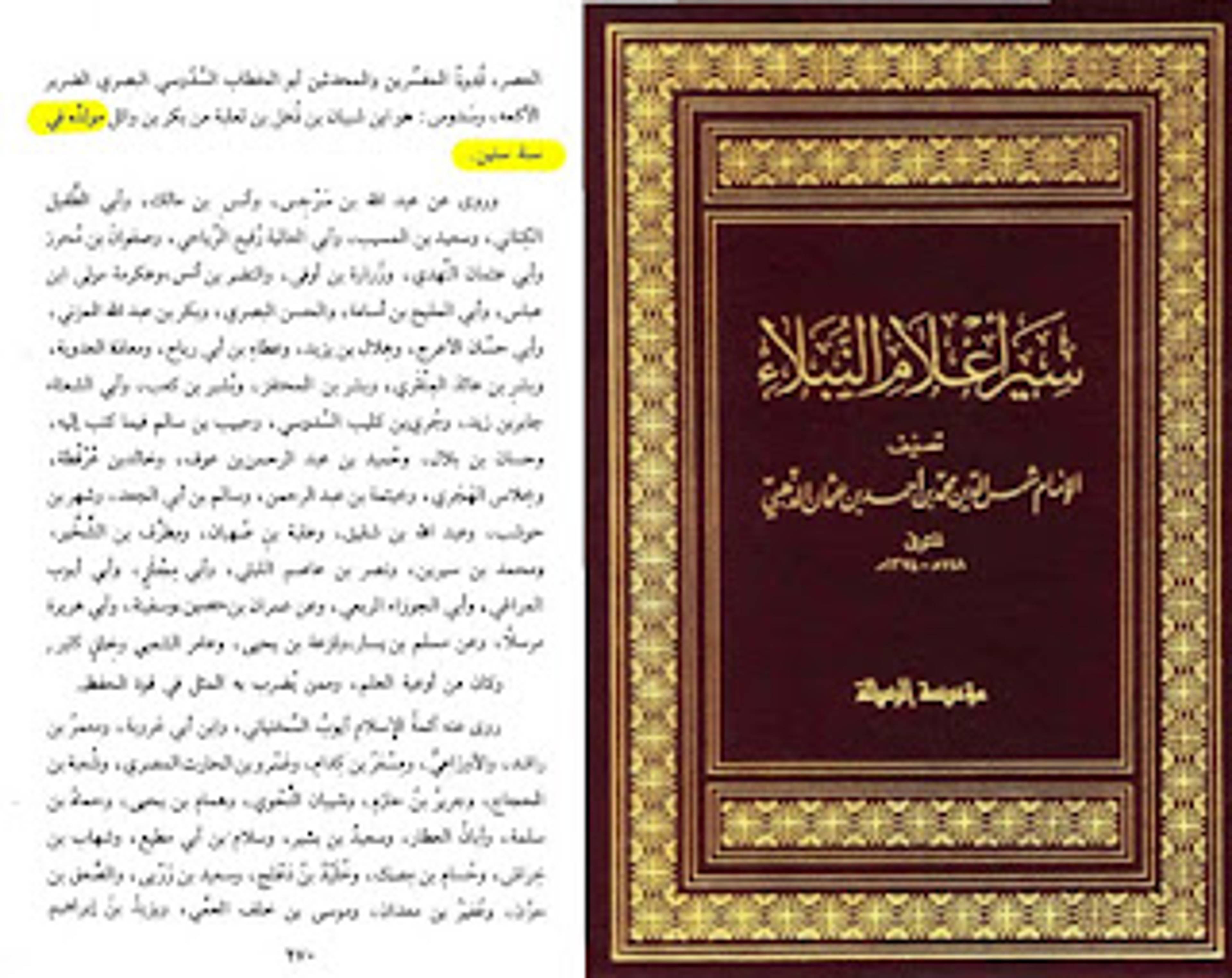 ولد قتادة في سنة 60 هـ