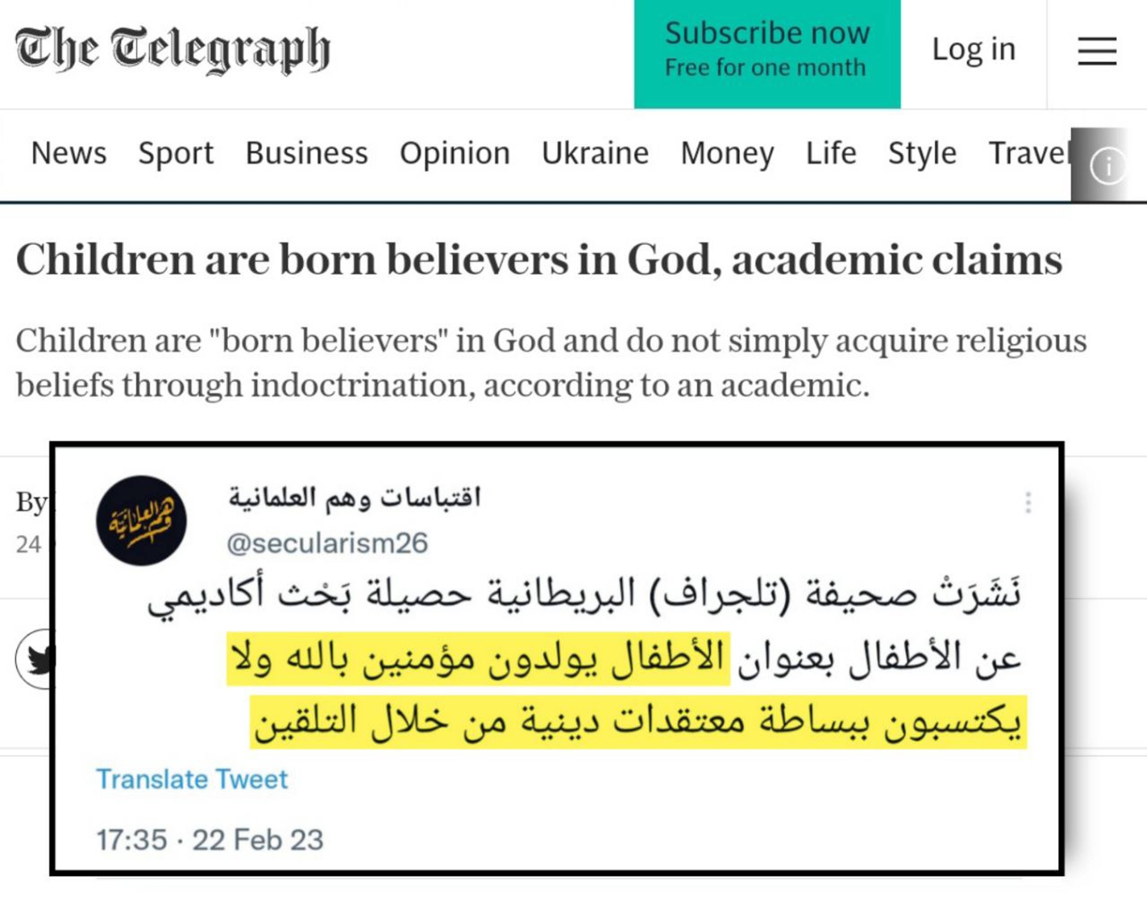 هل الإيمان بالله فطرة ماذا تقول الدراسات