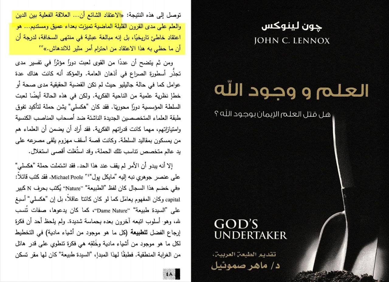 يقول مؤرخ العلوم كولن رسل في كتاب العلم ووجود الله لعالم الرياضيات وفلسفة العلوم البريطاني جون لينوكس : " إن الإعتقاد الشائع بأن العلاقة الفعلية بين الدين والعلم على مدى القرون القليلة الماضية تميزت بعداء عميق هو اعتقاد خاطئ تاريخيًا، بل إنه مبالغة عبثية في منتهى السخافة، لدرجة أن ما حظي به هذا الاعتقاد من احترام مثير للإندهاش"