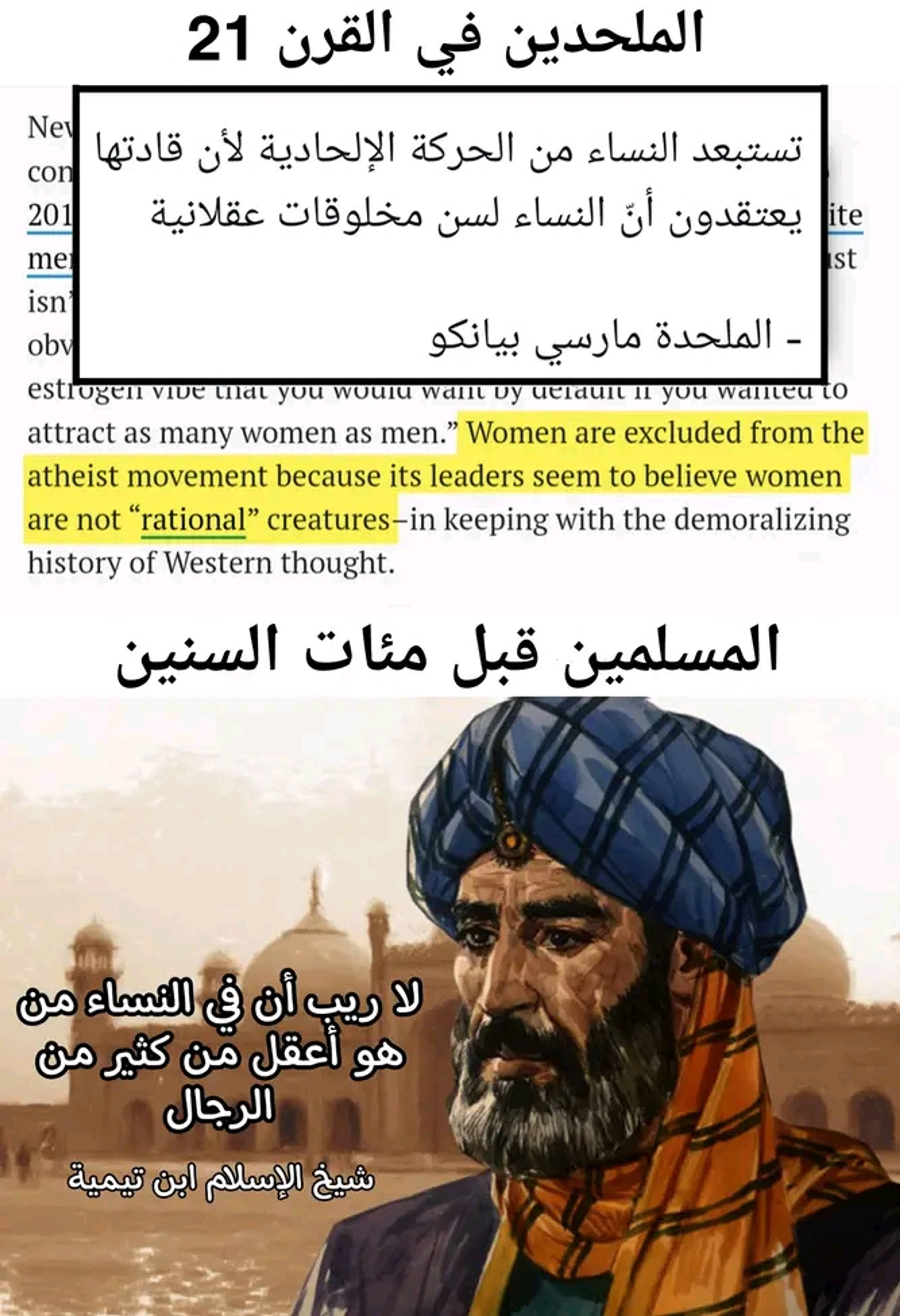 كيف صنع الإسلام العلم الحديث مصادر موثقة