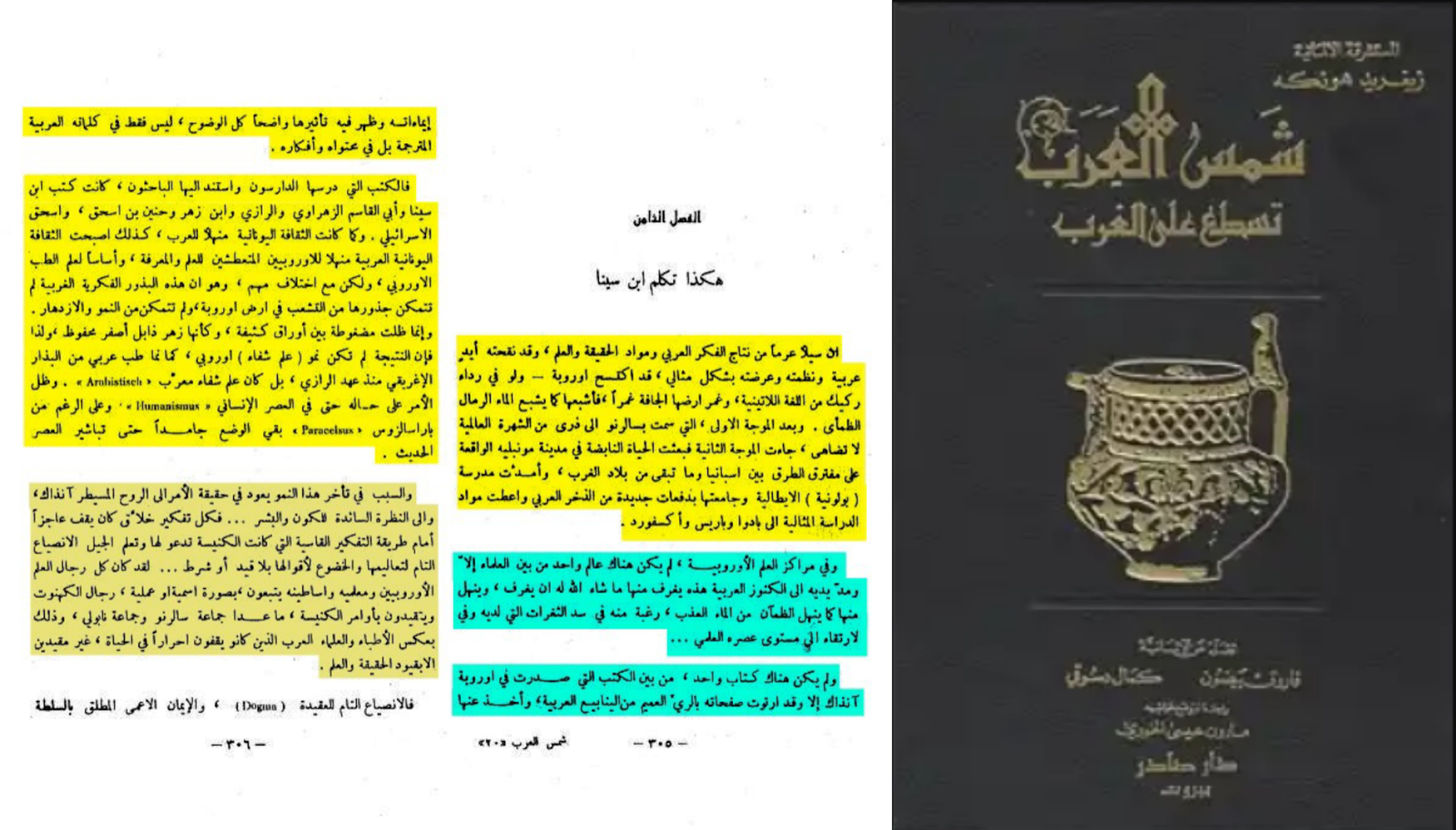 الحداثة والإسلام؛ جذور التشكيك في السنة والقرآن الكريم