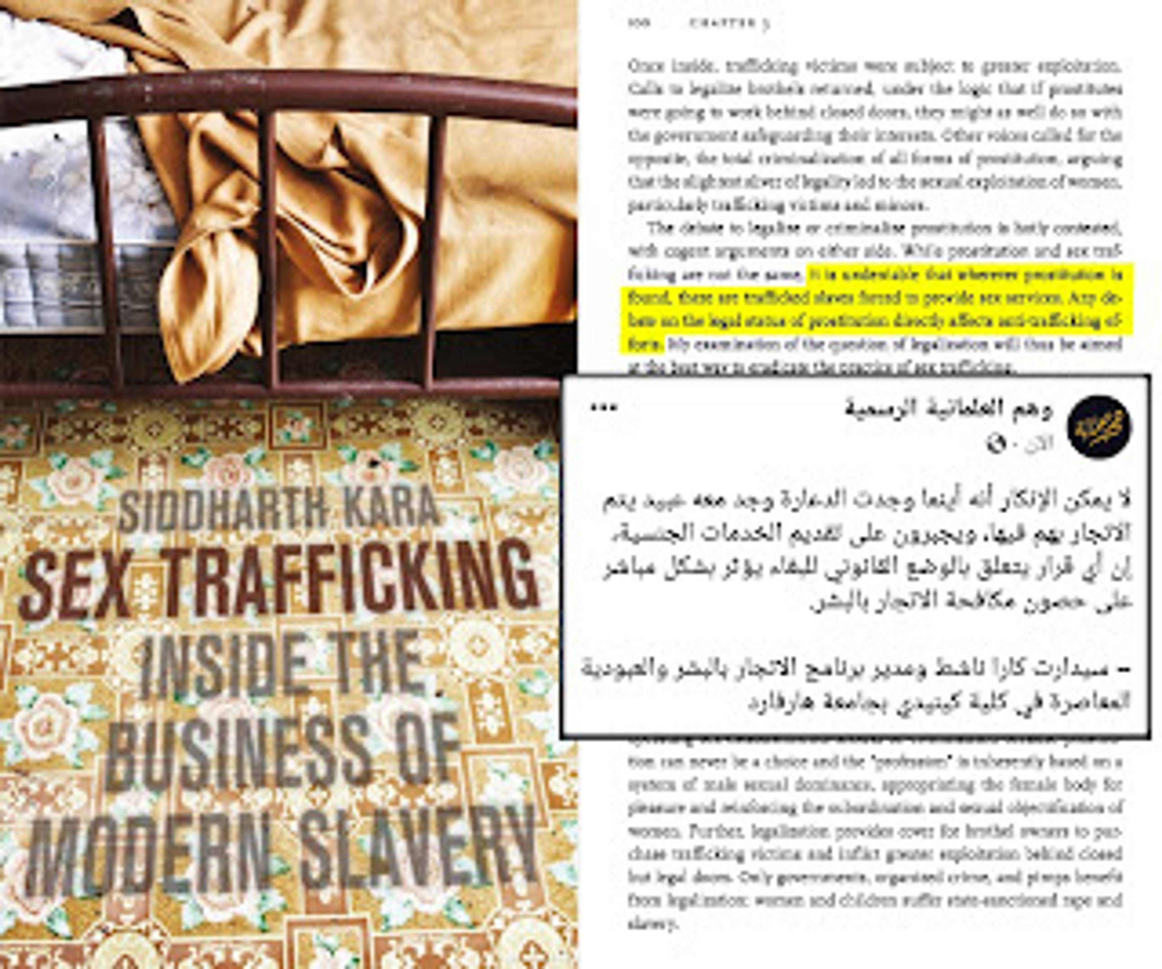 اعترف سيدارت كارا ‏وهو مدير برنامج مكافحة الاتجار بالبشر والعبودية المعاصرة في كلية كينيدي بجامعة هارفارد  أنه "لا يمكن الإنكار أنه أينما وجدت الدعارة وجد معه عبيد يتم الاتجار بهم فيها، ويجبرون على تقديم الخدمات الجنسية إن أي قرار يتعلق بالوضع القانوني للبغاء يؤثر بشكل مباشر على حصون مكافحة الاتجار بالبشر