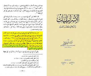 {وقد كان المنتظر من البغوي أن لا يروي خرافة حب النبي ﷺ لزينب بعد ترويجها ، فضلاً عن ابن عباس وهي لا تصح وقد دسها في التفسير يوحنا الدمشقي في العهد الأموي }