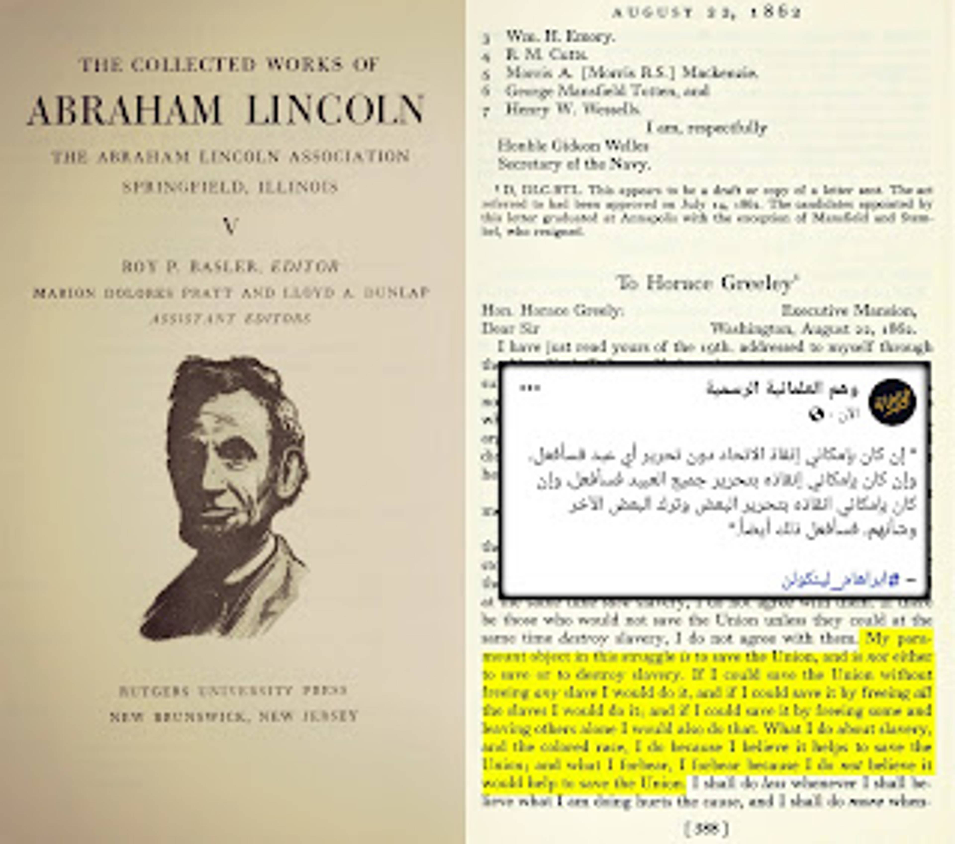 تصريح لينكولن بغرضة من تحرير العبيد