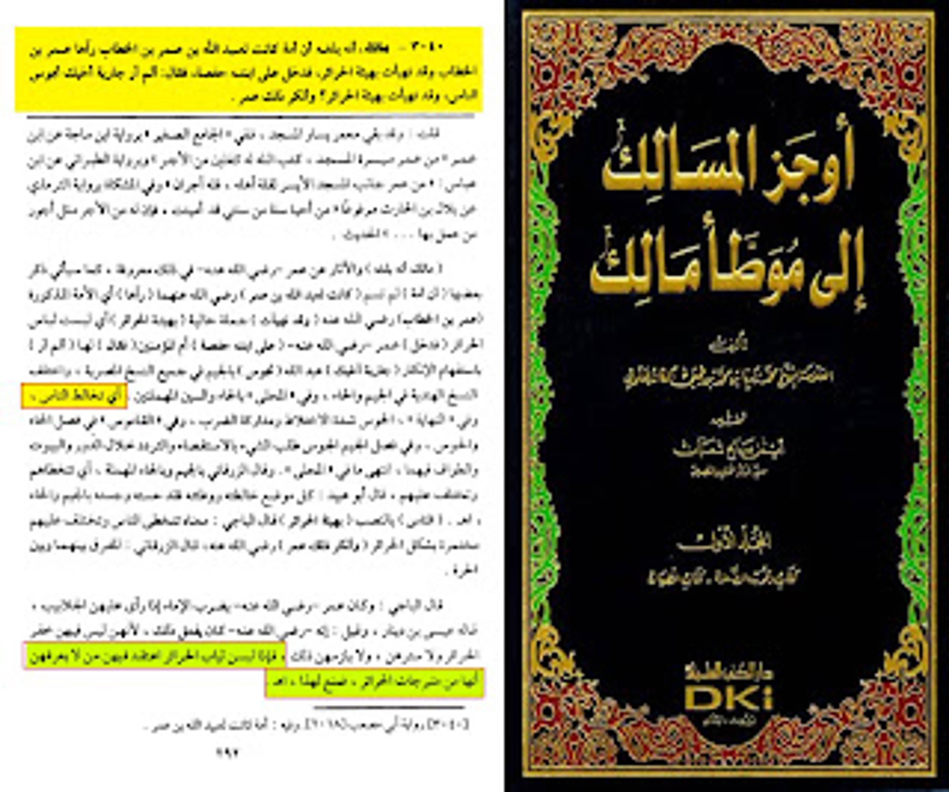 قال الباجي: (قيل: إنه كان يفعل ذلك؛ لأنهن ليس فيهن خَفَرُ الحرائر ولا سترهن ولا يلزمهن ذلك فإذا لبسن ثياب الحرائر اعتقد فيهن من لا يعرفهن أنهن من متبرجات الحرائر فمنع لهذا، والله أعلم وأحكم.)
