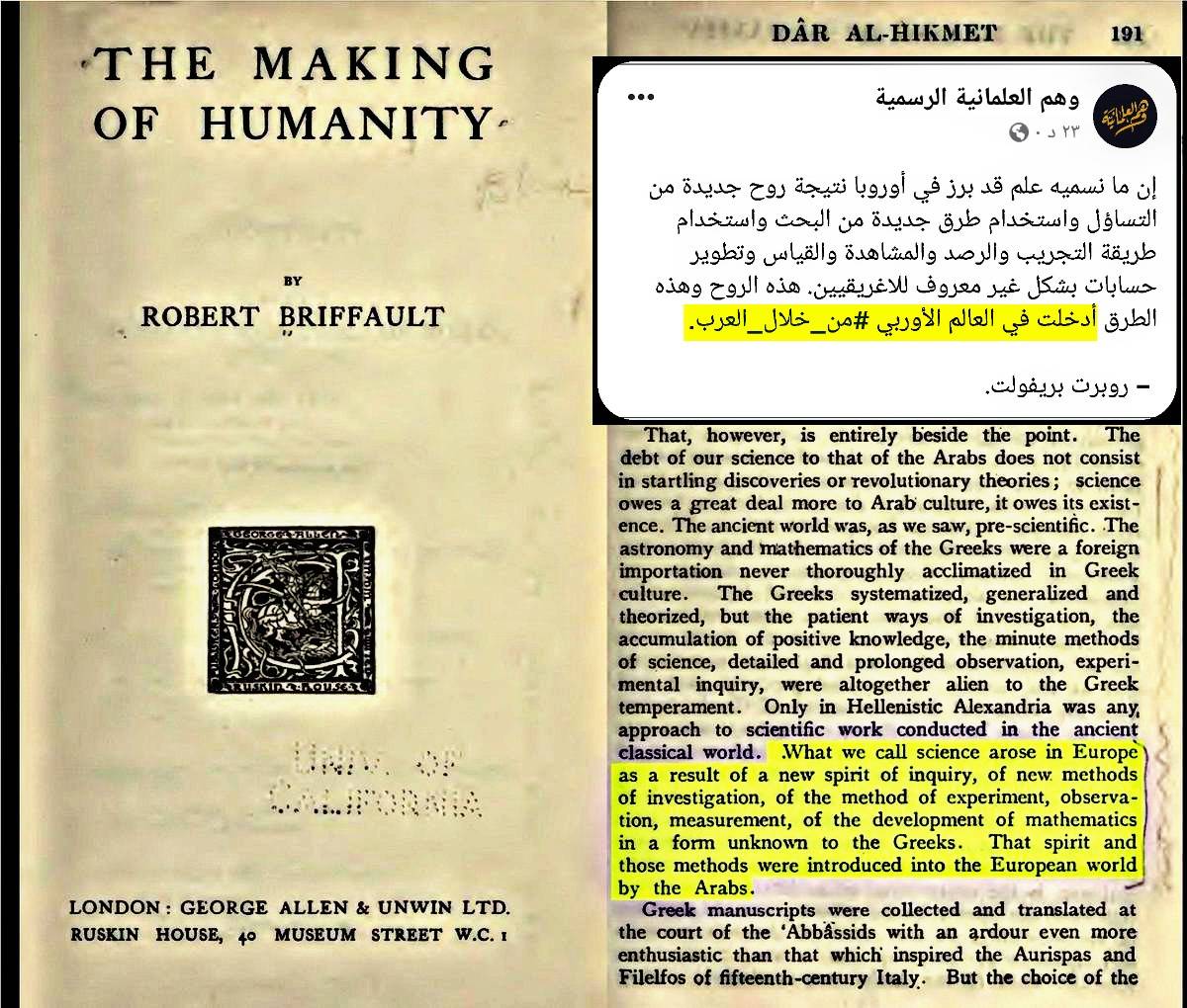 كيف صنع الإسلام العلم الحديث مصادر موثقة