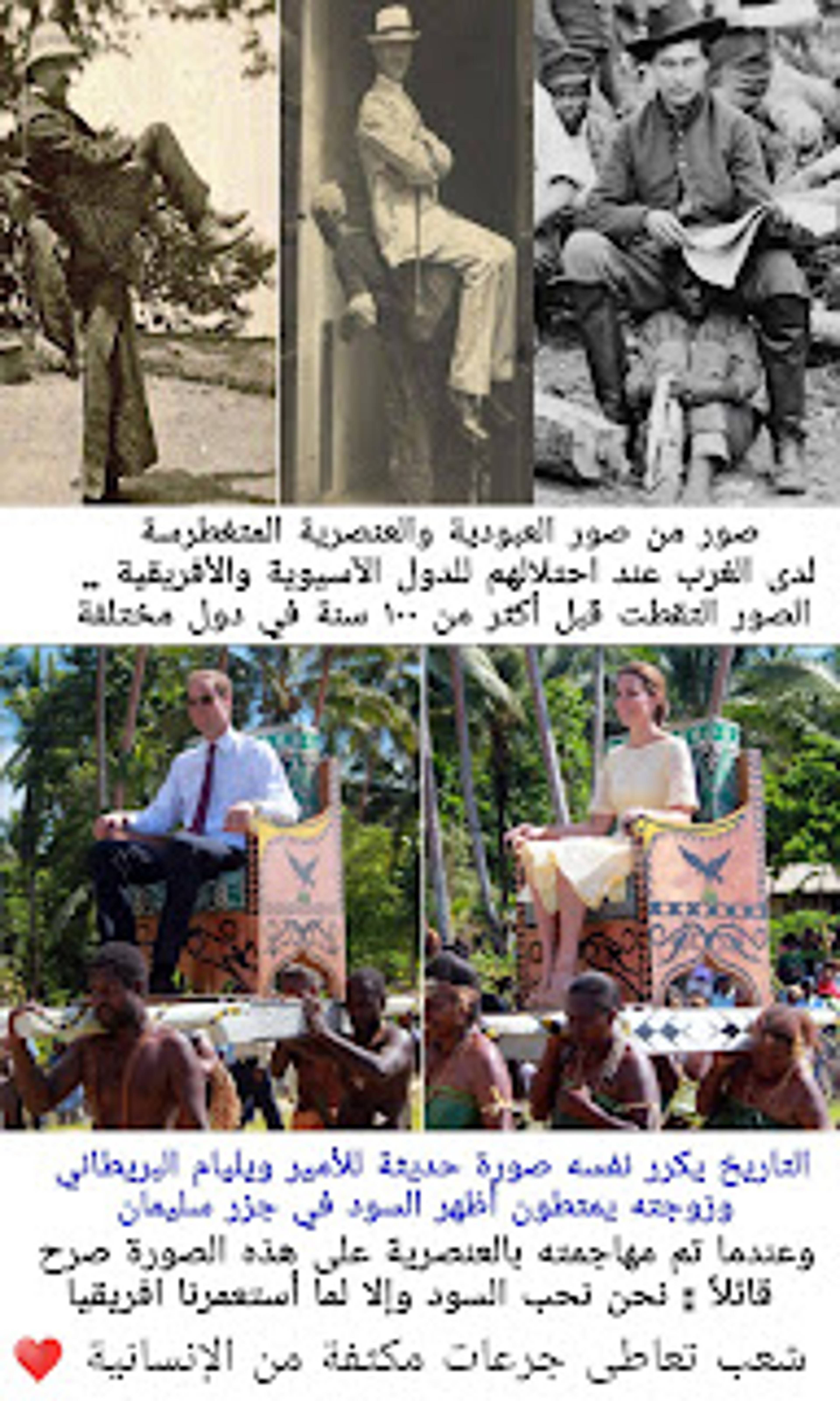 صور قديمة للعبودية الغربية وهم يمتطون ظهر السود وصورة حديثة لوريث التاج البريطاني يكرر ما فعله اجداده
