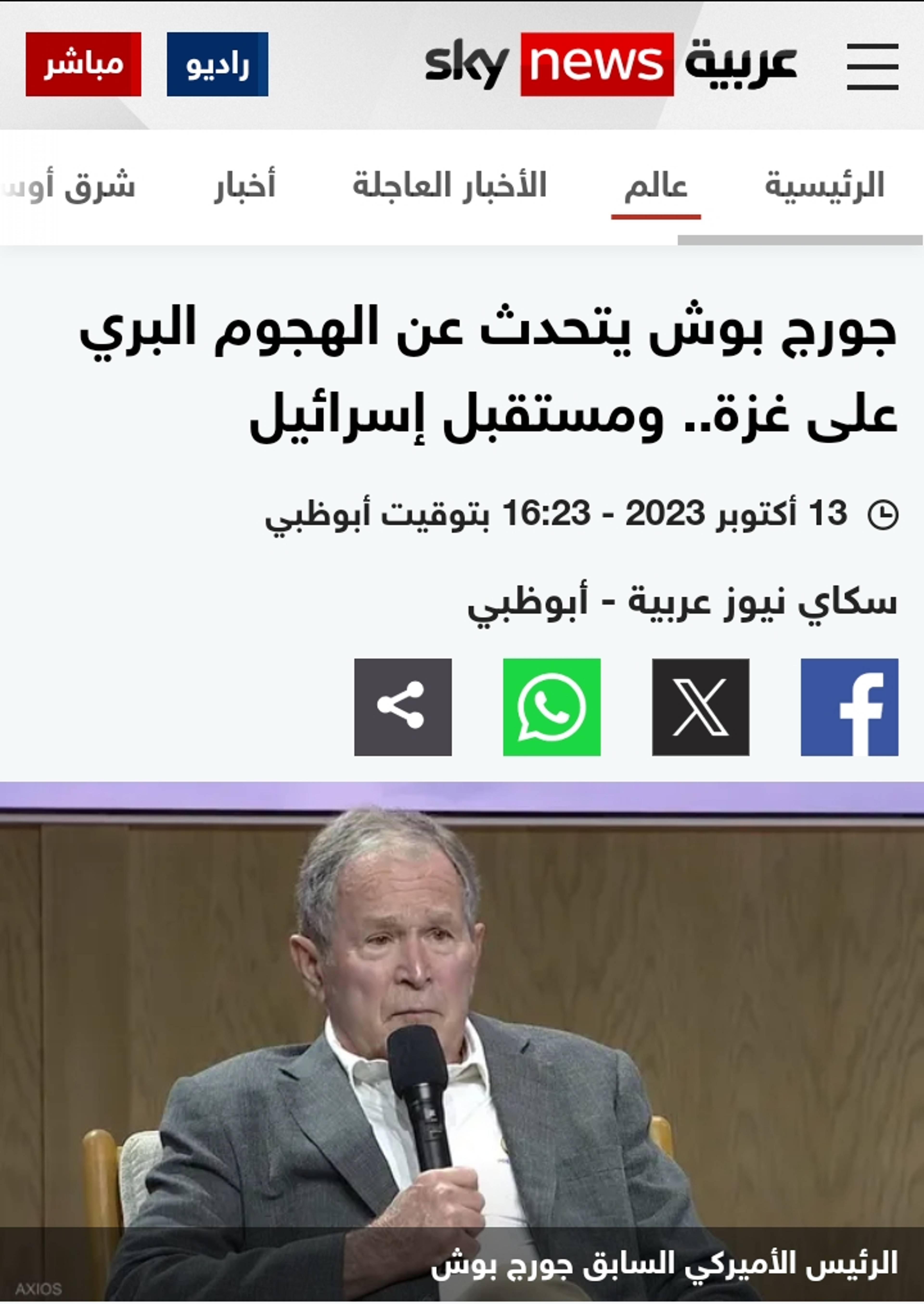 هرمجدون ومعركة الخلاص؛.. كيف يخطط اليهود والنصارى للإبادة البشرية؟