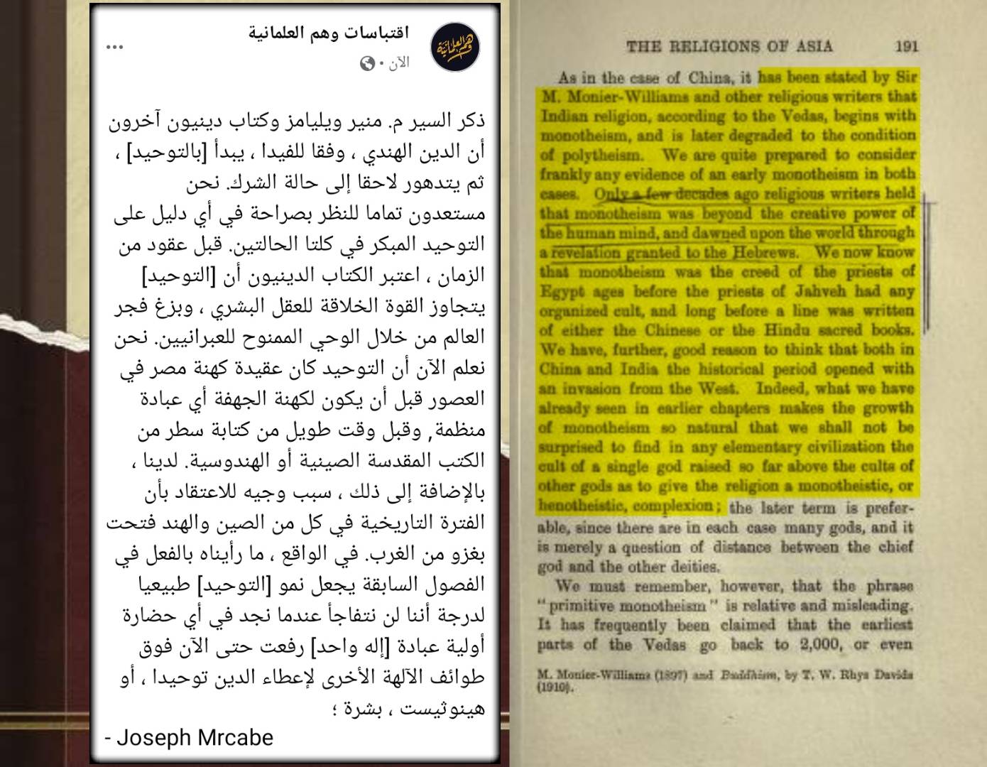 الأصل التوحيدي للأديان