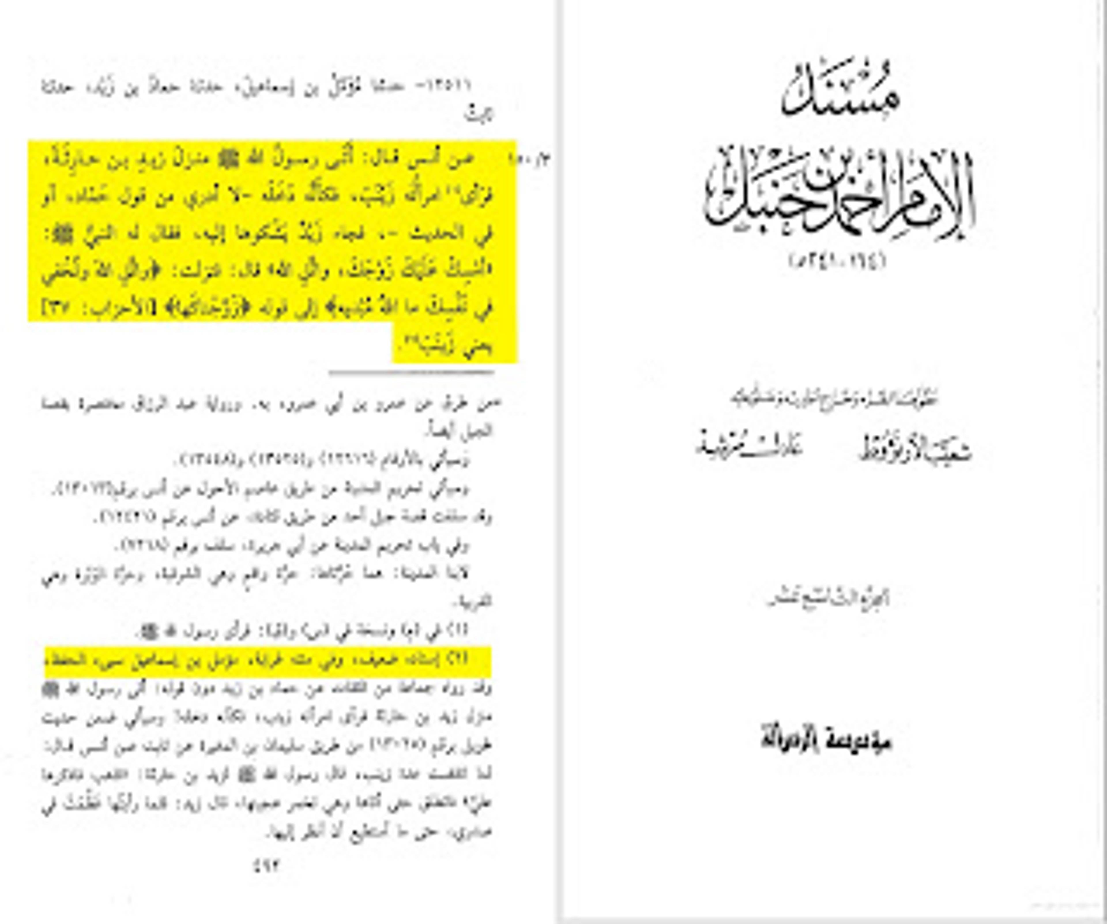 في متنه غرابة ومؤمل بن اسماعيل سيئ الحفظ وقال عنه البخاري : {منكر الحديث}