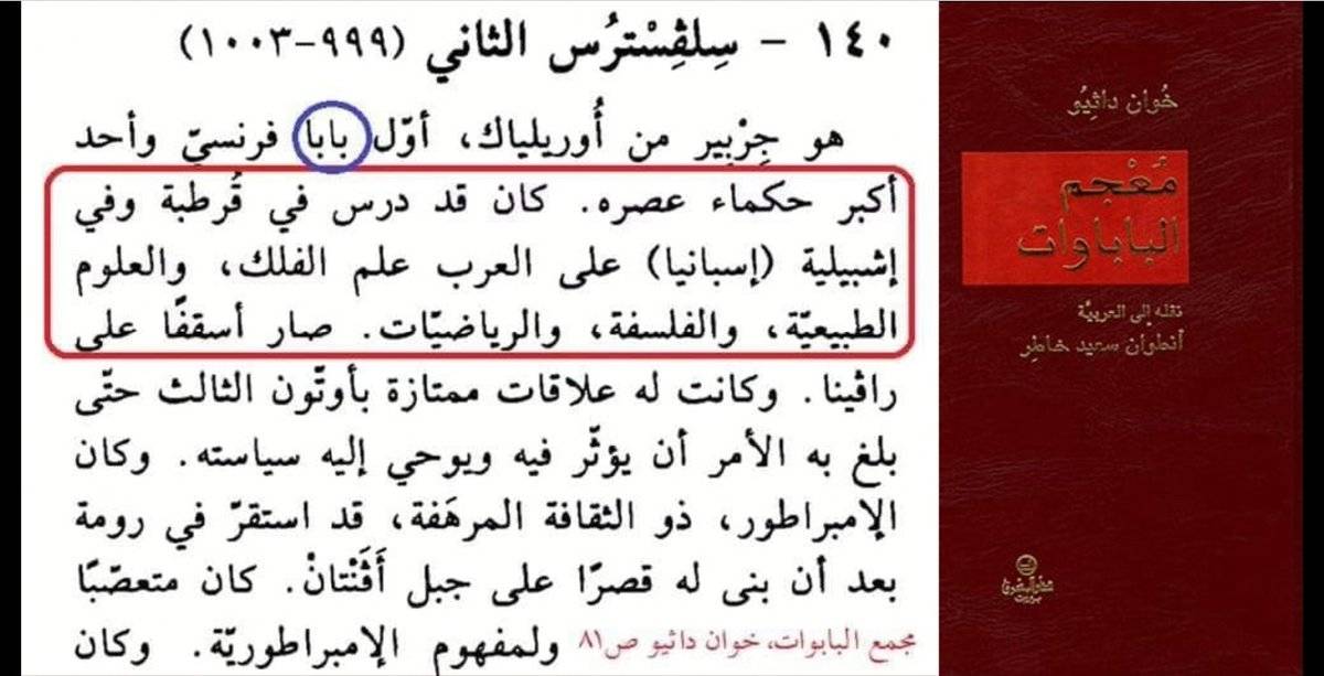 كيف صنع الإسلام العلم الحديث مصادر موثقة