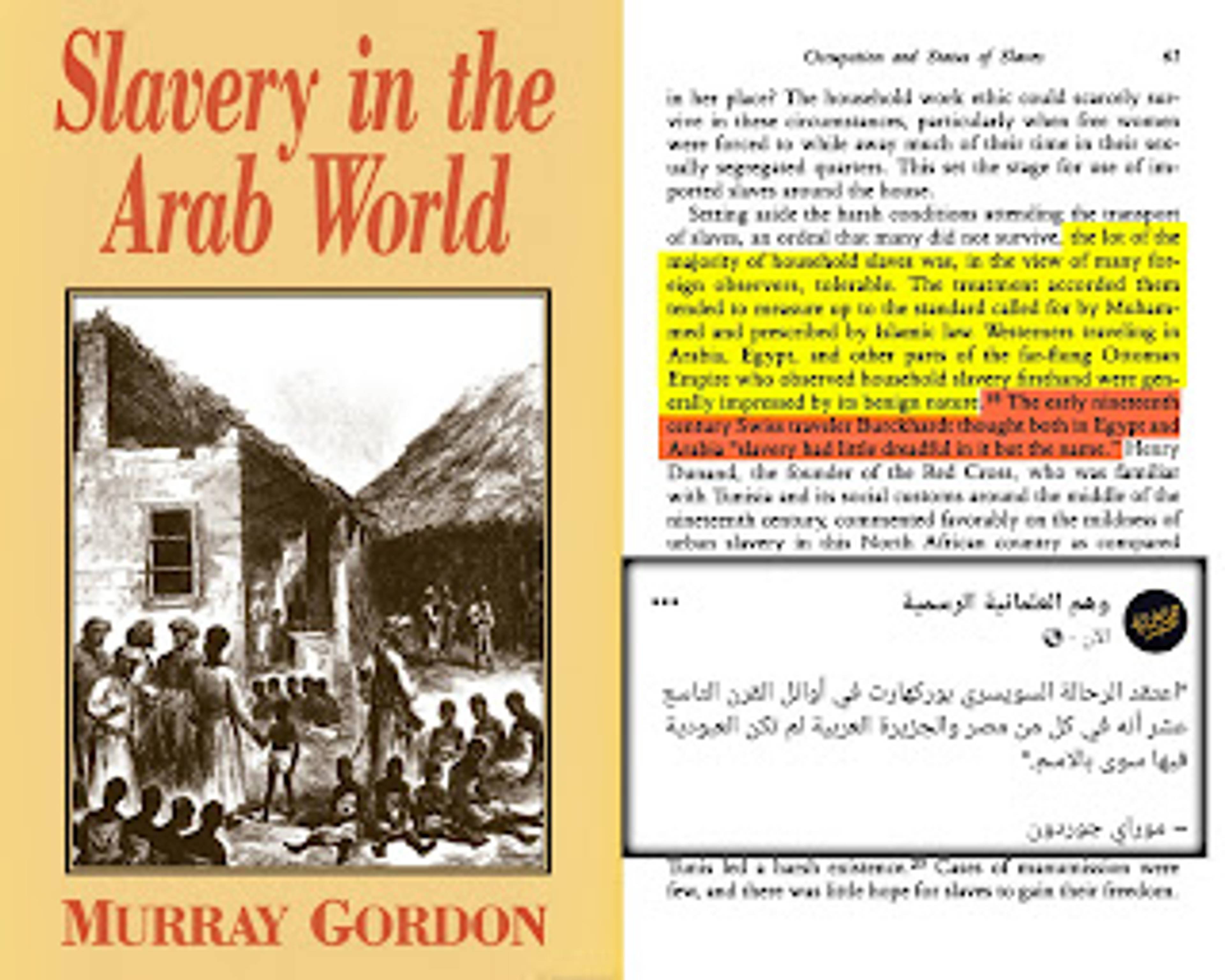 الرحالة السويسري بوركهارت في رحلته الى مصر والسودان صراح بمقولته المشهورة: