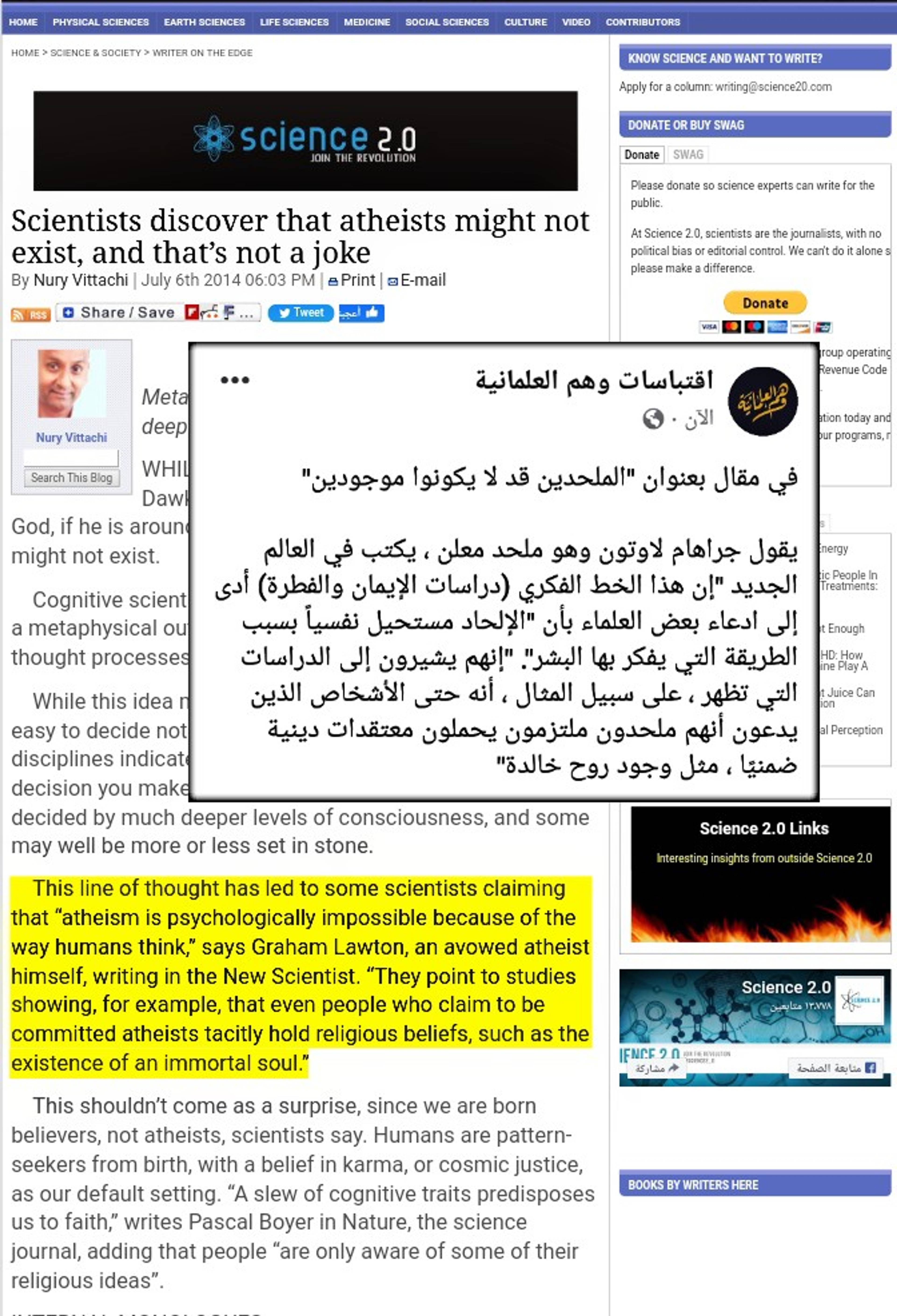 الإلحاد والمرض النفسي آلام خرساء