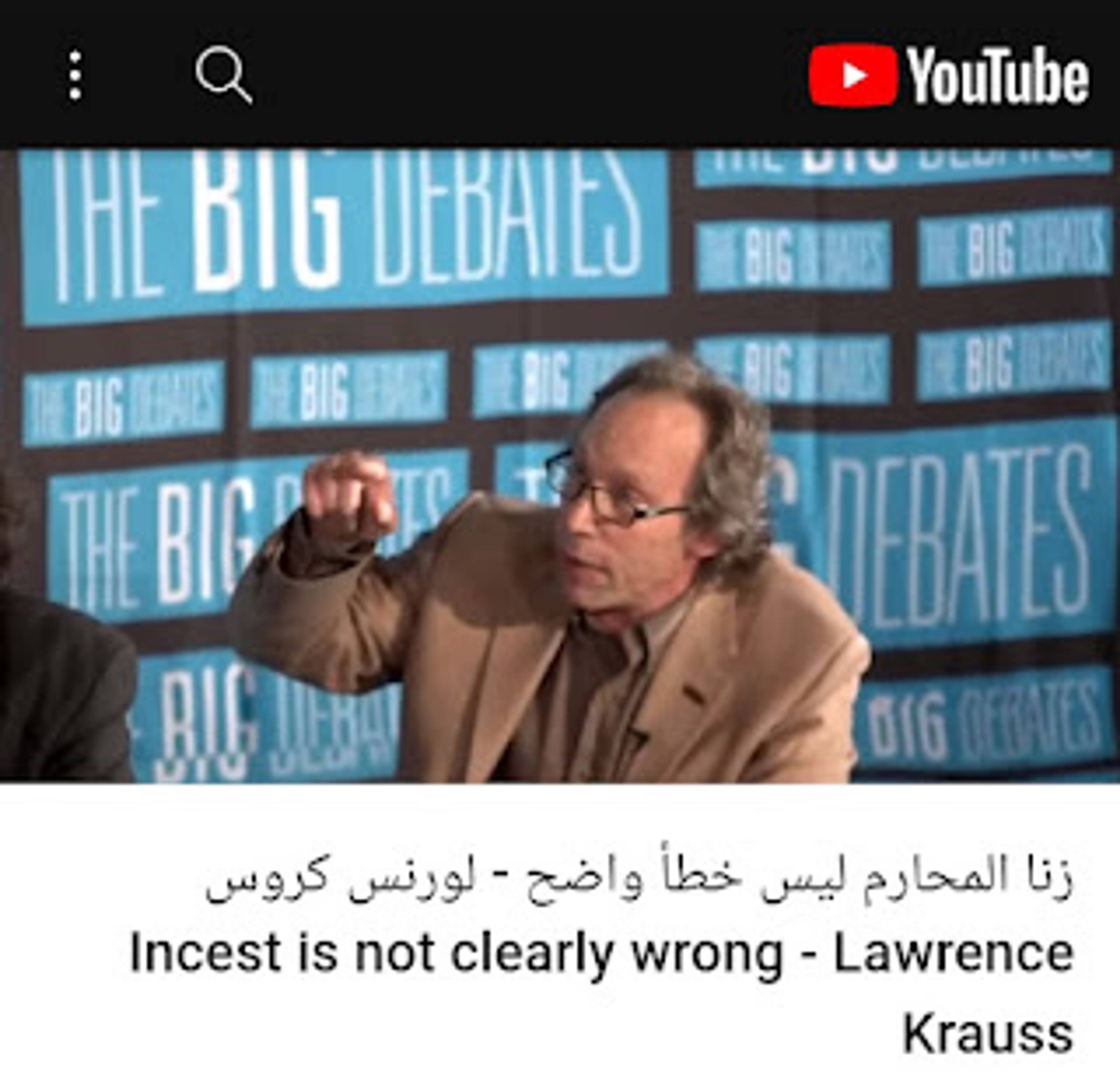 زنا المحارم ليس خطأ واضح