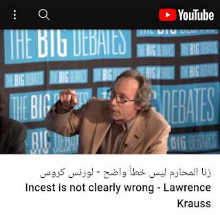 ما مدى صحة نكاح الميتة والبهيمة وزنا المحارم في الإسلام - منصة وهم العلمانية