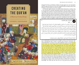 وقد عبر عن هذا «ستيفن» قائلاً: «يجب علينا أن نفترض أحد الأمرين وكلاهما إشكالي أحد الخيارات هو نقل القرآن على الأقل في جزءً منه، من وسط الحجاز إلى عالم العصور القديمة المتأخرة، كما اقترح وانسبرو وكرون وآخرون. وبخلاف ذلك، فإن البديل الوحيد هو استيراد الغطاء الكامل للثقافة الدينية القديمة والمتأخرة إلى الحجاز، كما يفترض في أعمال نيوورث وزميلتها، وعلى سبيل المثال، يدعو نيكولاي سيناي بشكل مباشر إلى إدخال العالم الثقافي للعصور القديمة المتأخرة بالكامل في الحجاز، من أجل جعله يتصور أن النص القرآني قد تم إنتاجه هناك».