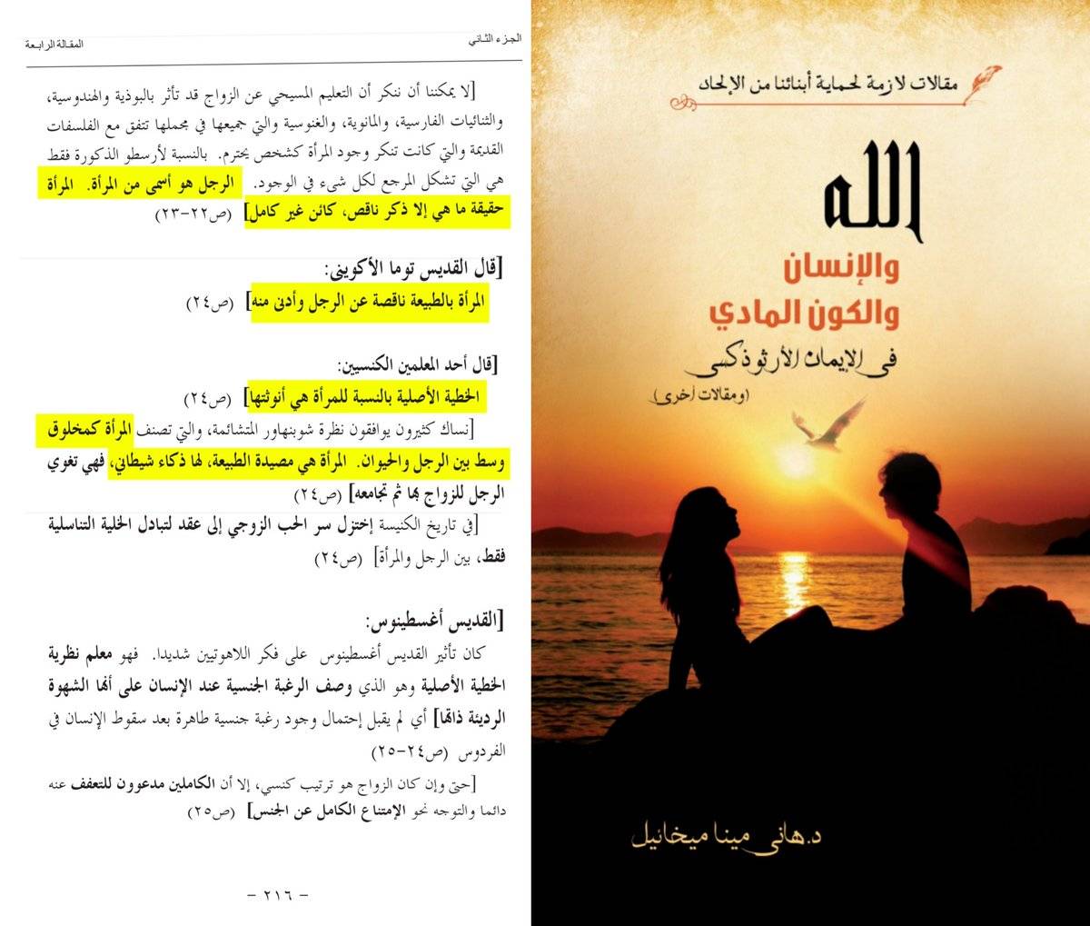 كيف صنع الإسلام العلم الحديث مصادر موثقة