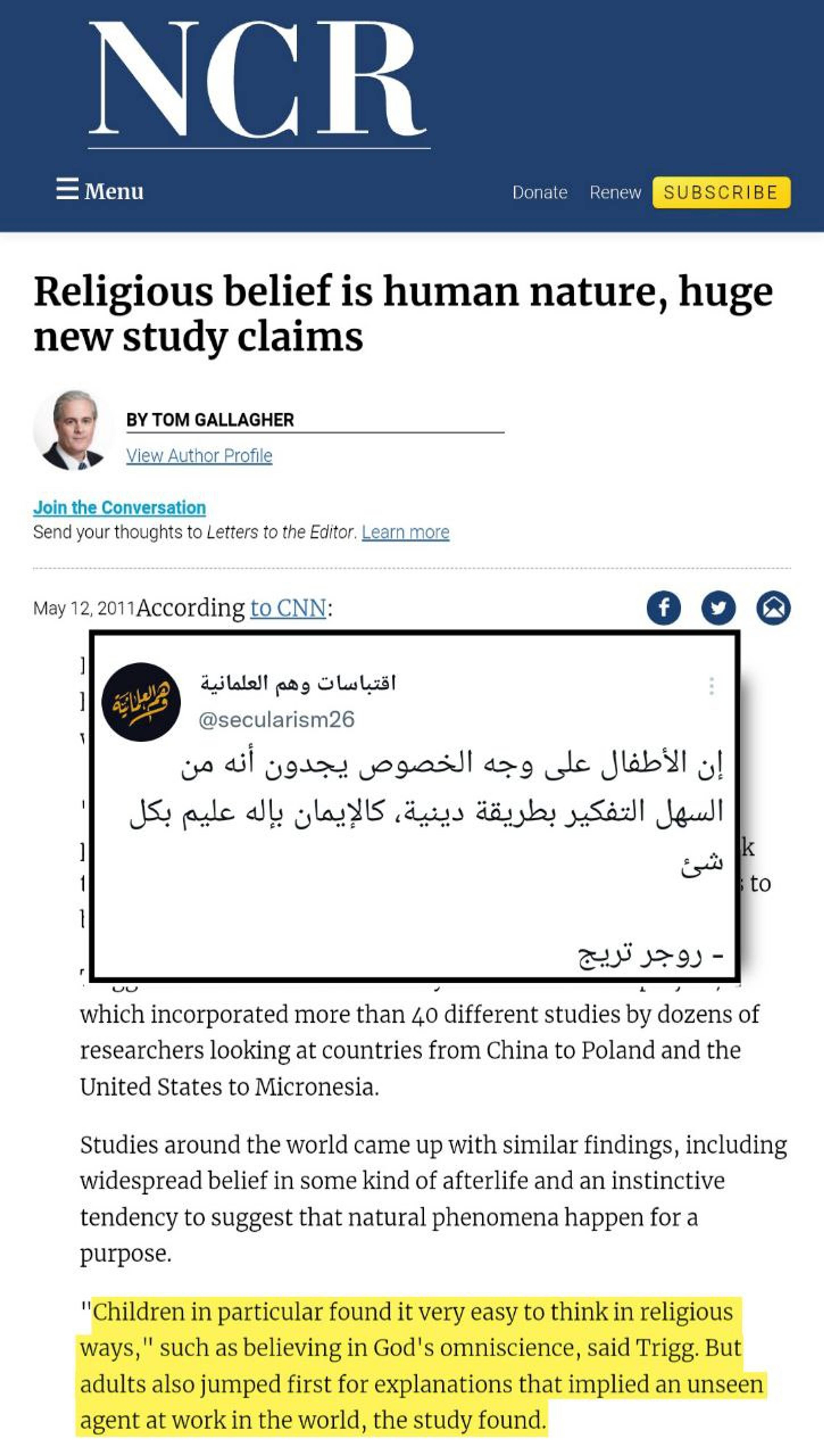 هل الإيمان بالله فطرة ماذا تقول الدراسات