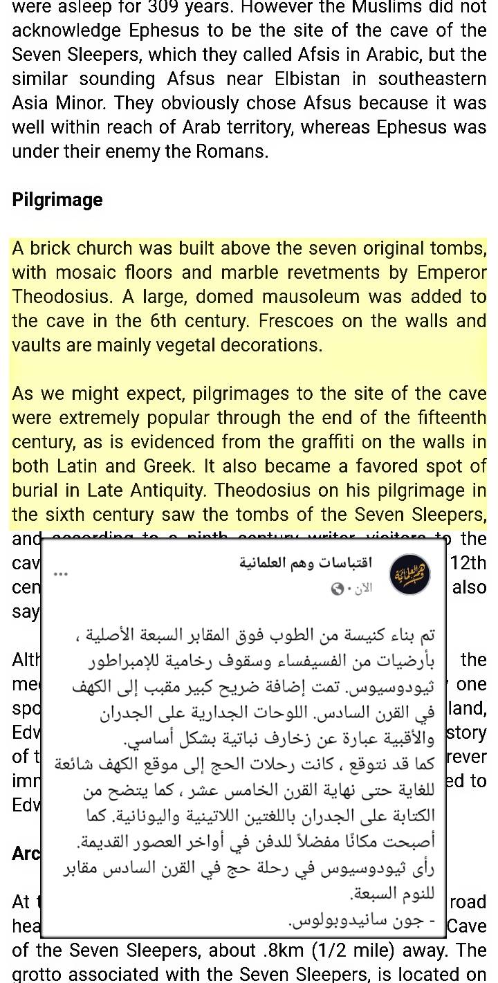 أصحاب الكهف ووثائق تاريخية