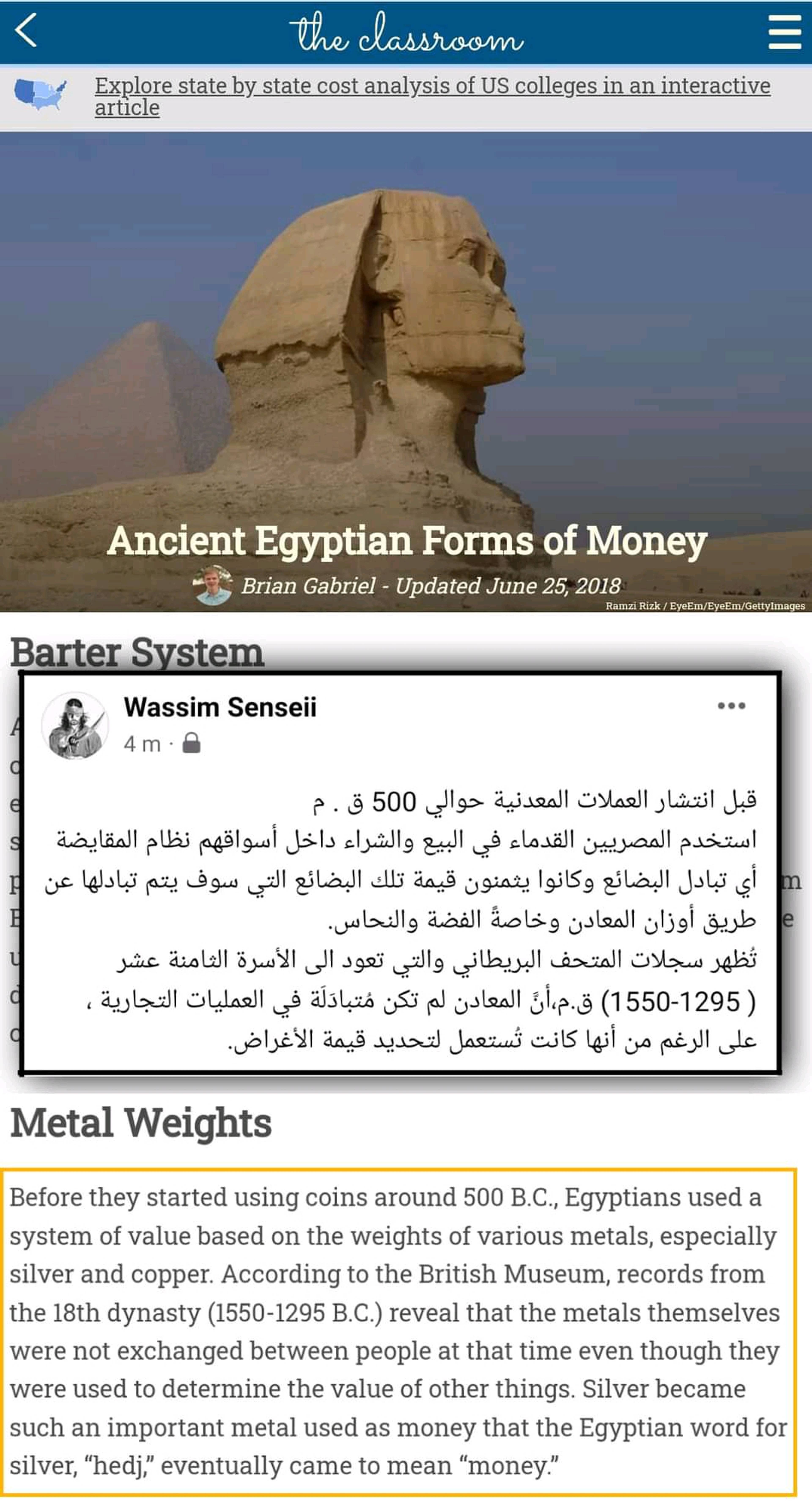 الرد على شبهة خطأ القرآن التاريخي بشأن ذِكْر استعمال عملة الدراهم في زمن  يوسف عليه السلام
