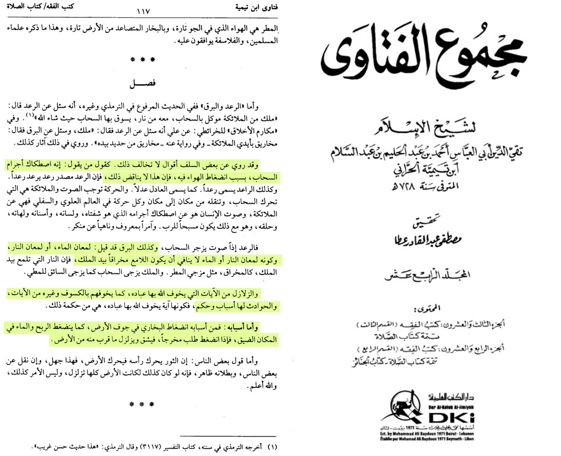 يقول ابن تيمية قال بعض السلف في البرق أنه عبارة عن إصطكاك أجرام السحاب بسبب إنضغاط الهواء فيه وهذا السبب الحسي لا ينافي وجود سبب غيبي كتدخل الملائكة في هذه الظاهرة أو أي ظاهرة أخرى