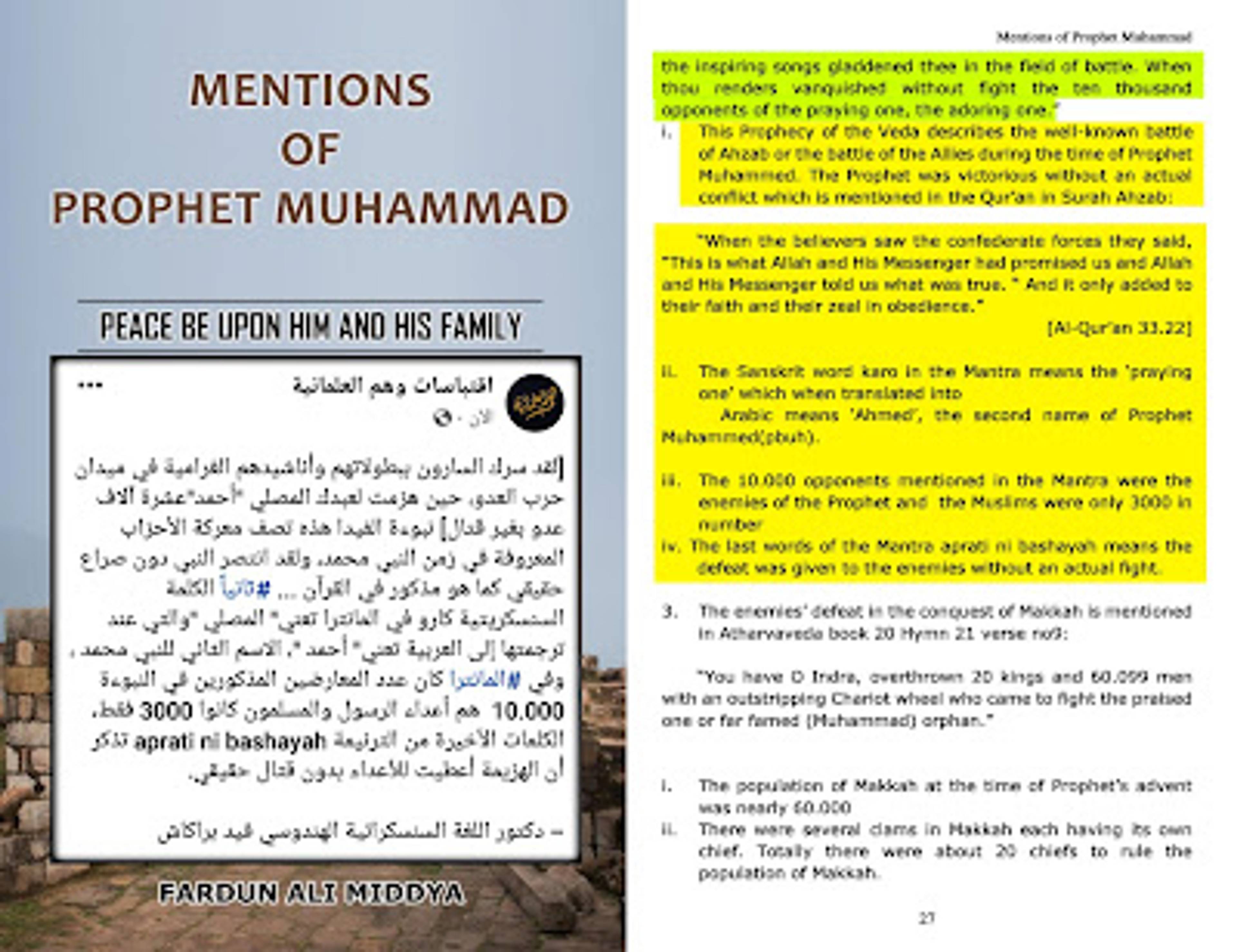 [لقد سرك السارون ببطولاتهم وأناشيدهم الغرامية في ميدان حرب العدو، حين هزمت لعبدك المصلي "أحمد"عشرة آلاف عدو بغير قتال] نبوءة الفيدا هذه تصف معركة الأحزاب المعروفة في زمن النبي محمد، ولقد انتصر النبي دون صراع حقيقي كما هو مذكور في القرآن ... #ثانياً الكلمة السنسكريتية كارو في المانترا تعني" المصلي "والتي عند ترجمتها إلى العربية تعني" أحمد "، الاسم الثاني للنبي محمد ،  وفي #المانترا كان عدد المعارضين المذكورين في النبوءة 10.000  هم أعداء الرسول والمسلمون كانوا 3000 فقط، الكلمات الأخيرة من الترنيمة aprati ni bashayah تذكر أن الهزيمة أعطيت للأعداء بدون قتال حقيقي.   - دكتور اللغة السنسكراتية الهندوسي فيد براكاش