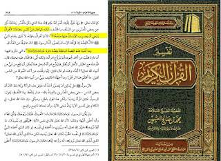ووردت آثار أخرى أخرجها ابن أبي حاتم والطبري ونقلها كثير من المفسرين لا ينبغي التشاغل بها ، والذي أوردته منها هو المعتمد . والحاصل أن الذي كان يخفيه النبي ﷺ هو إخبار الله إياه أنها ستصير زوجته ، والذي كان يحمله على إخفاء ذلك خشية قول الناس تزوج امرأة ابنه ، وأراد الله إبطال ما كان أهل الجاهلية عليه من أحكام التبني بأمر لا أبلغ في الإبطال منه وهو تزوج النبي من زينب
