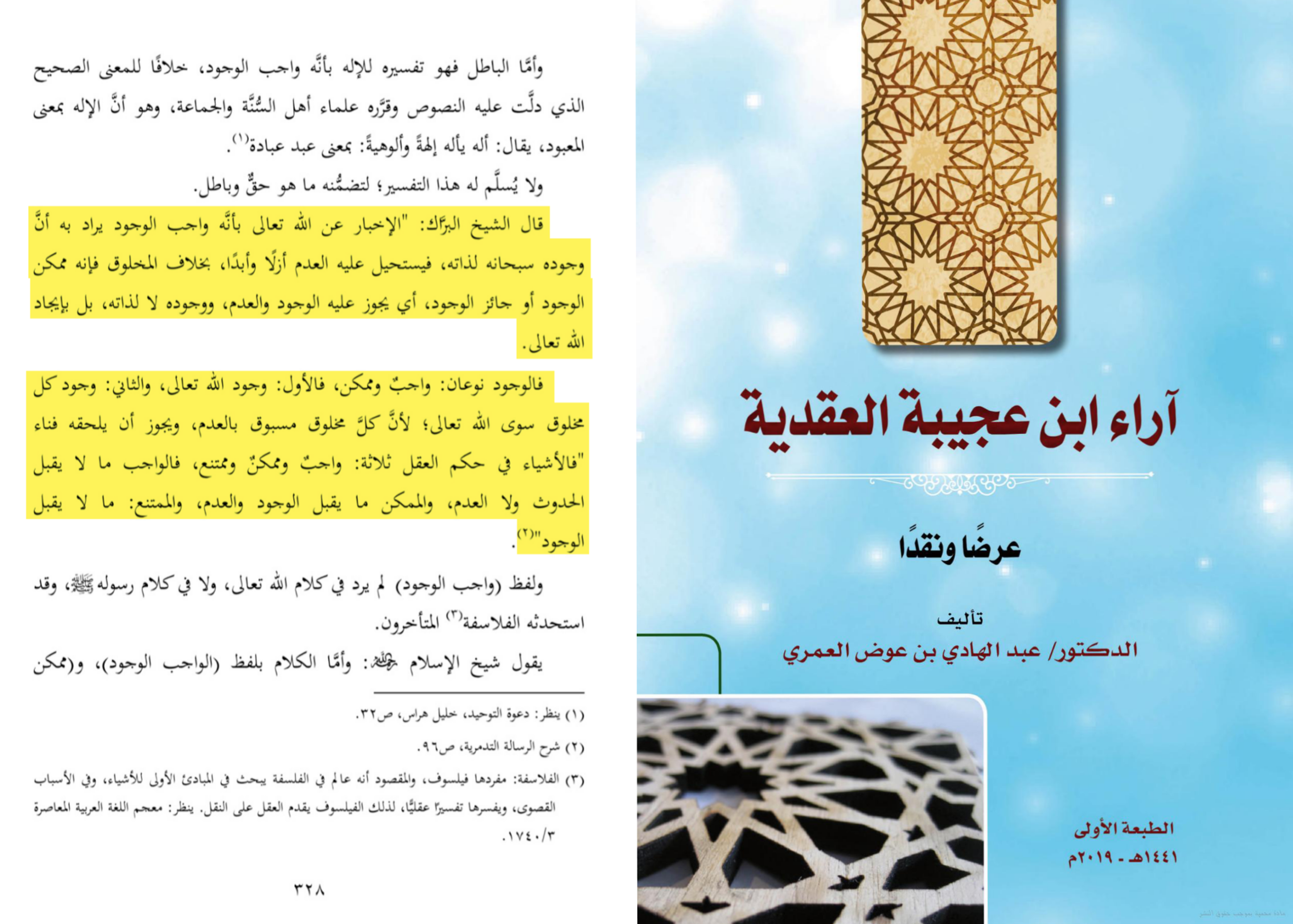 هل قامت ميكانيكا الكم بهدم السببية ؟