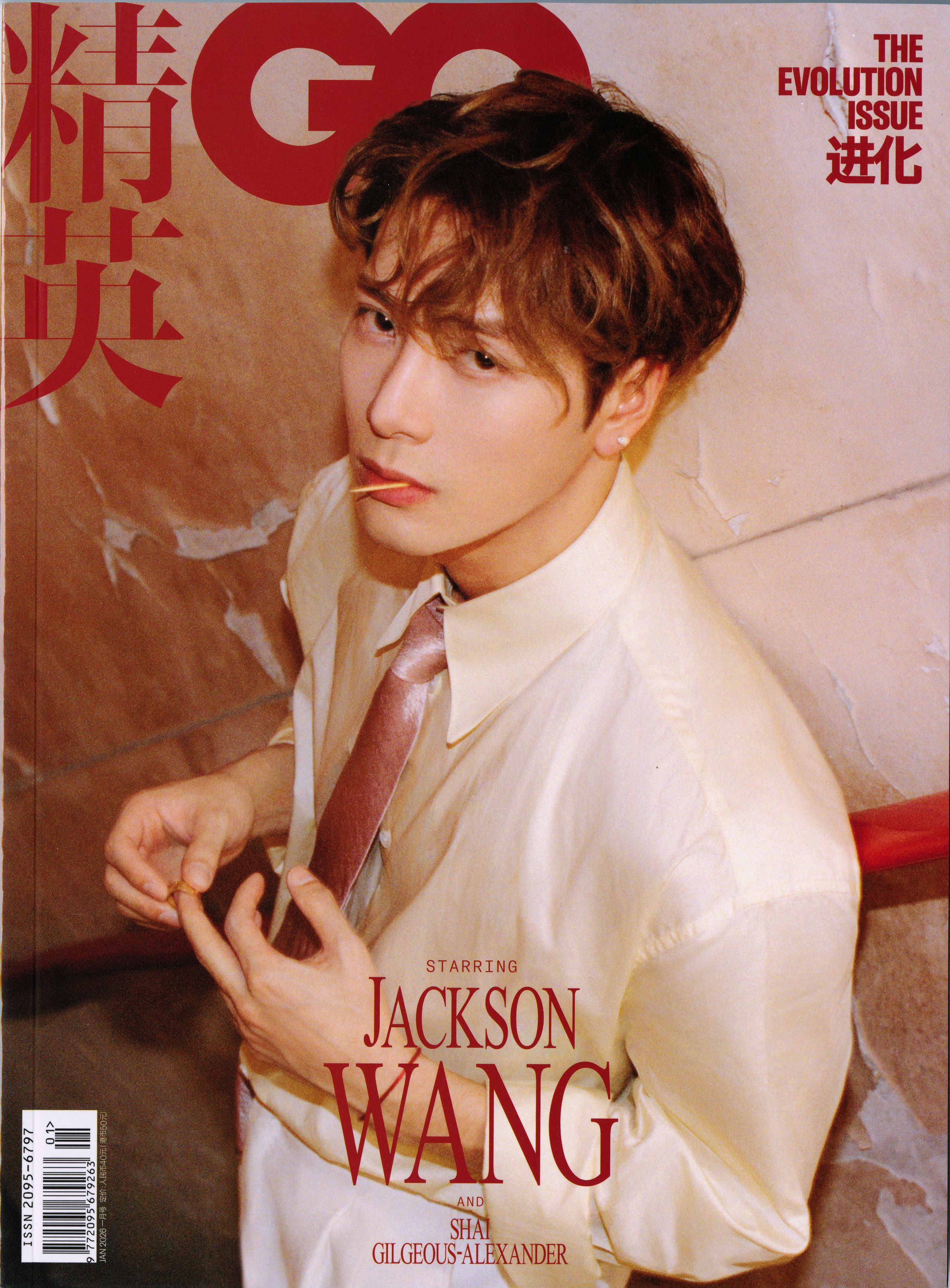 Magazine cover for GQ China featuring a portrait photograph of a man in a cream silk shirt and burgundy tie against a warm, textured plaster backdrop.