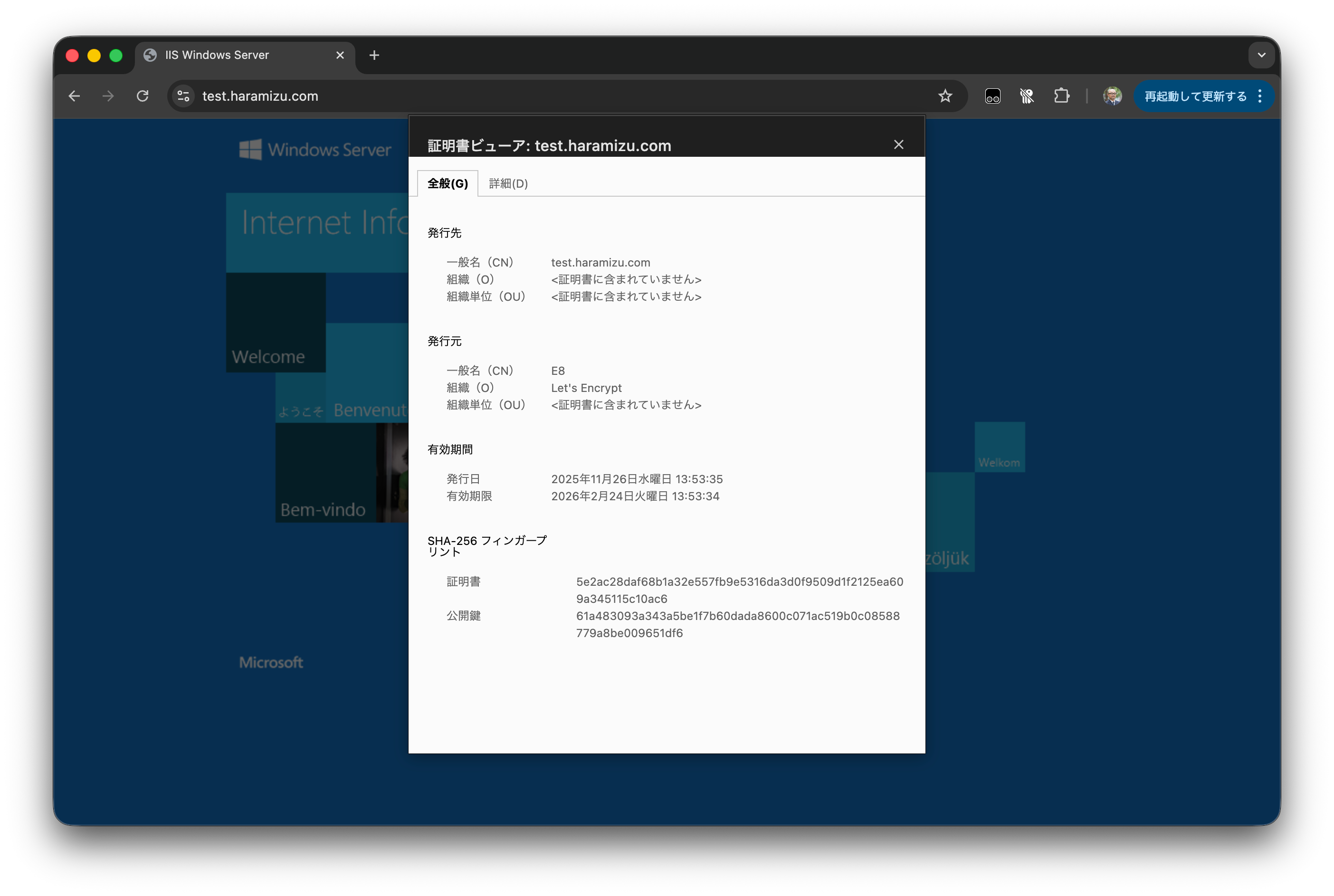Lets's Encrypt の証明書を作成する | Haramizu.com