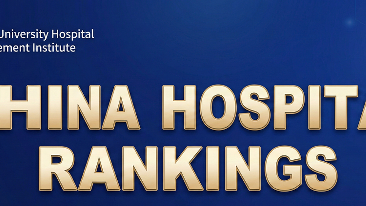 2024-2025 China Hospital Rankings - National Top 3 Only