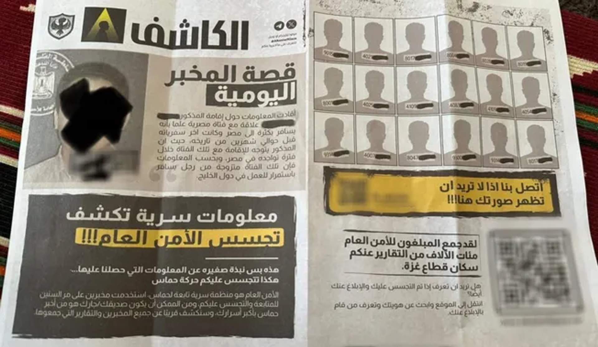 A pamphlet airdropped by the IDF in Gaza.
