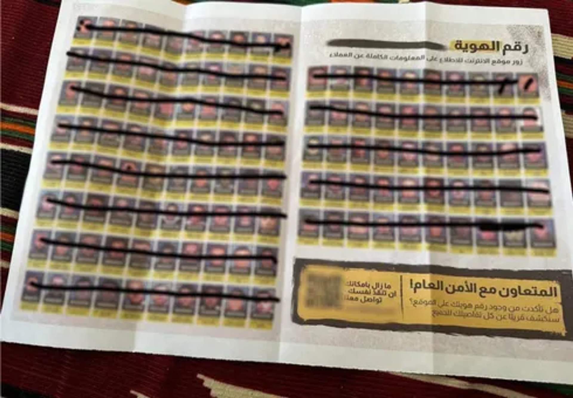 A pamphlet airsropped by the IDF in Gaza, that reads soon we will reveal all of your details.