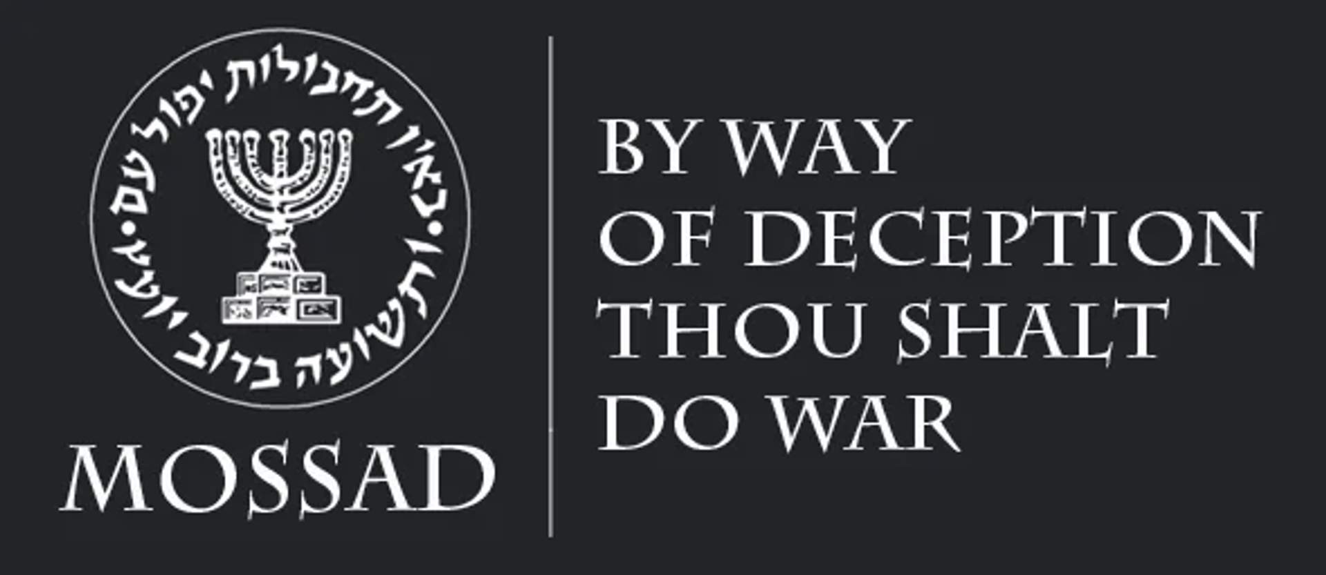 Mossad Slogan