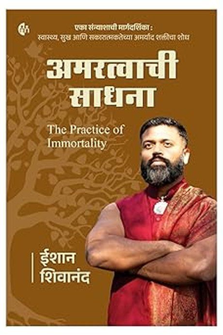 Marathi edition cover