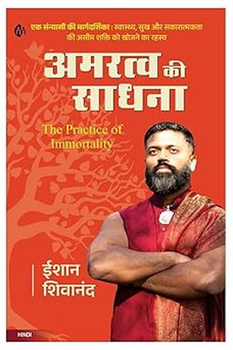 Hindi edition cover