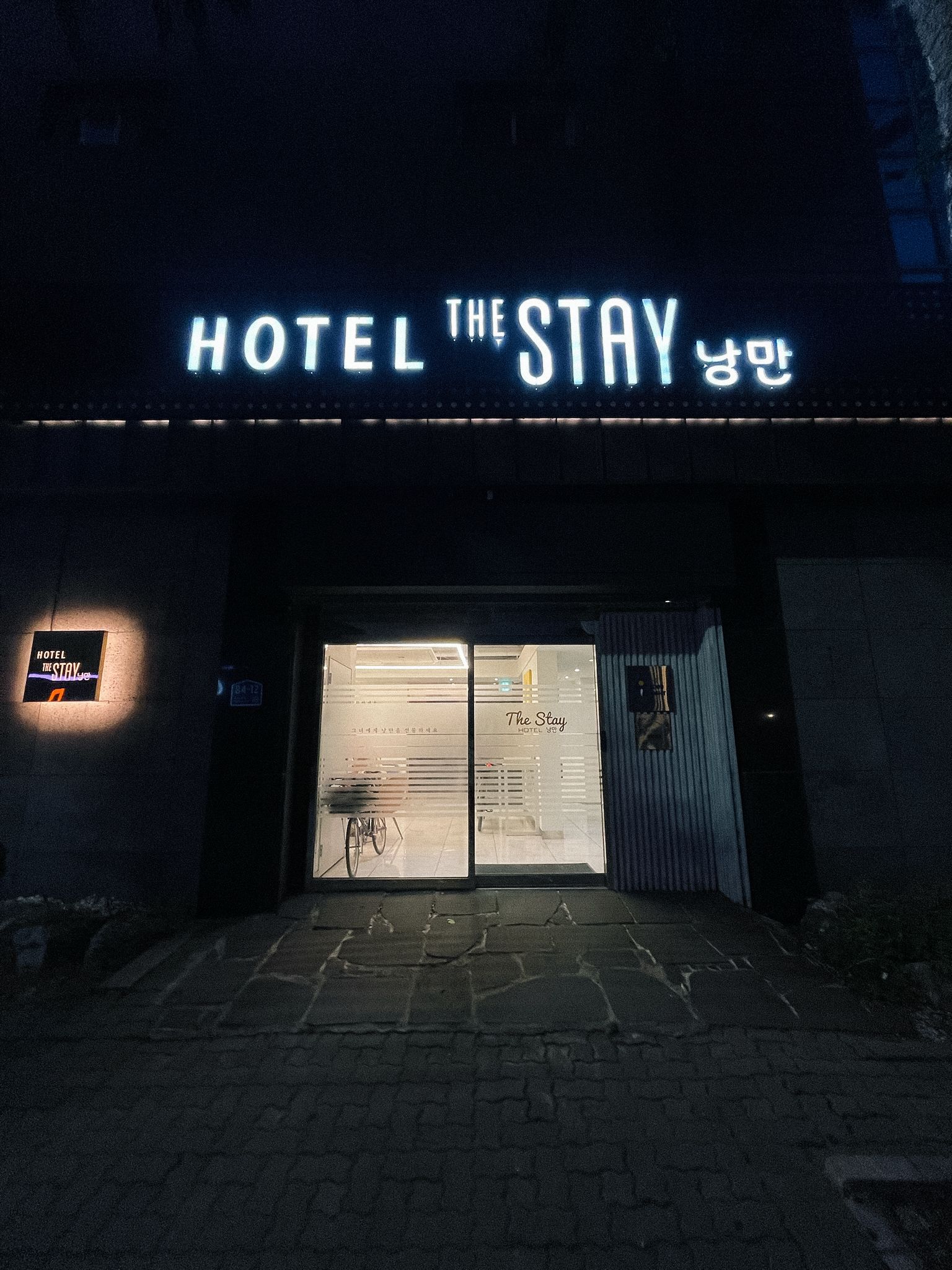 3일 차 숙박지 더 스테이 낭만 호텔