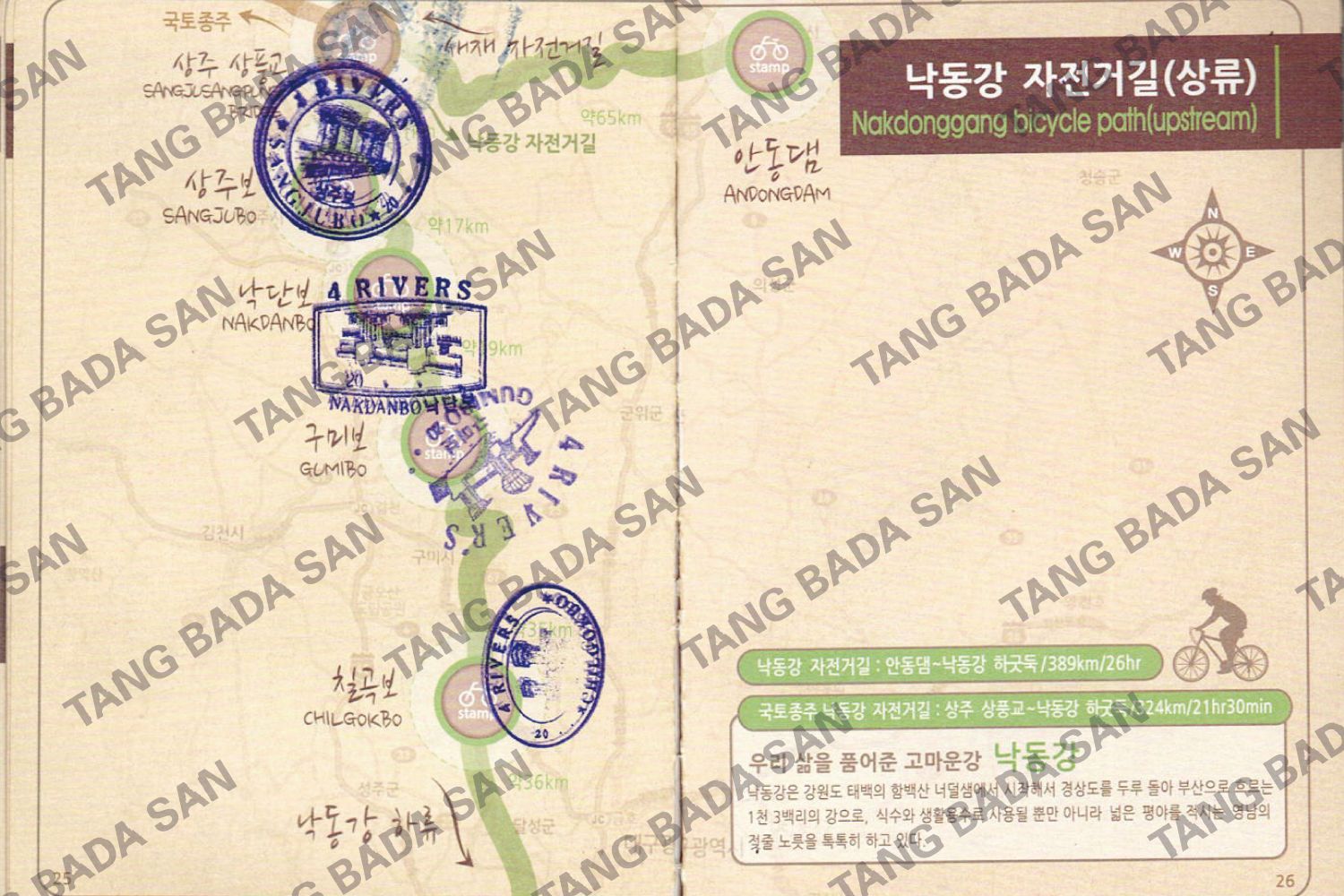 낙동강 자전거길(상류)