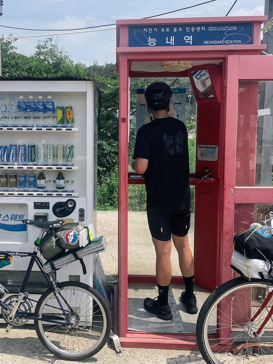 능내역 인증센터