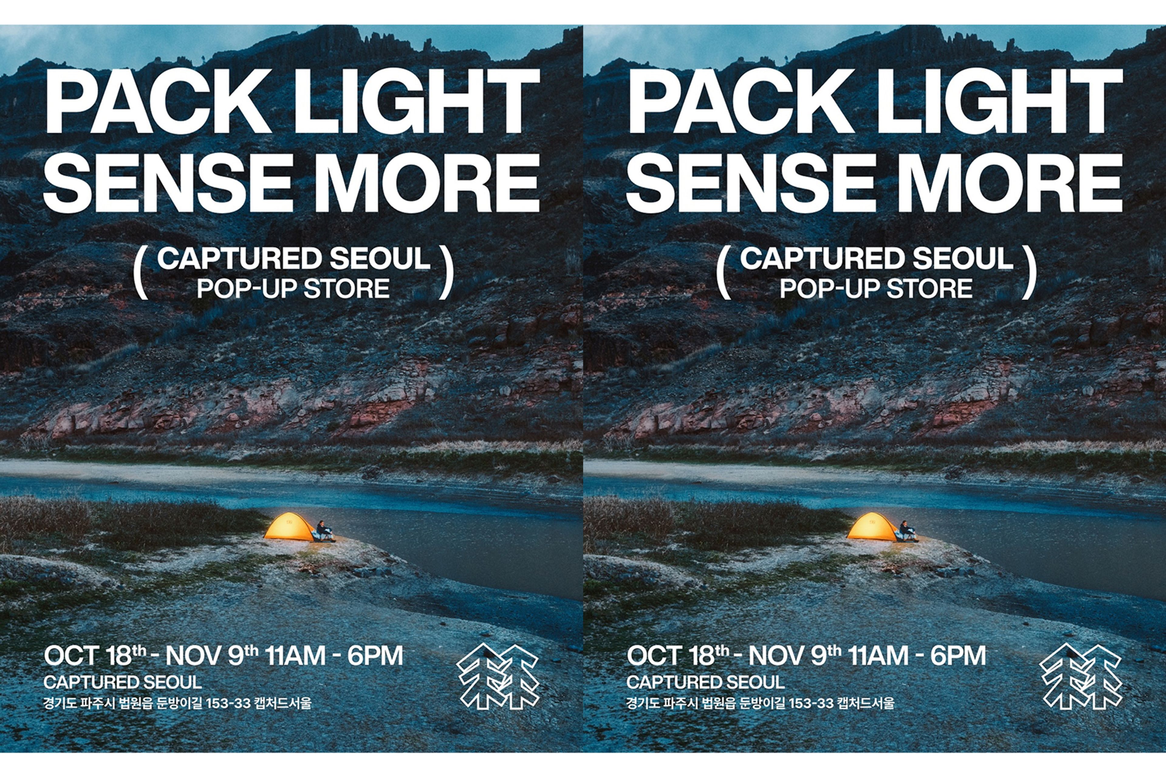 코오롱 스포츠 'PACK LIGHT SENSE MORE' 팝업 오픈