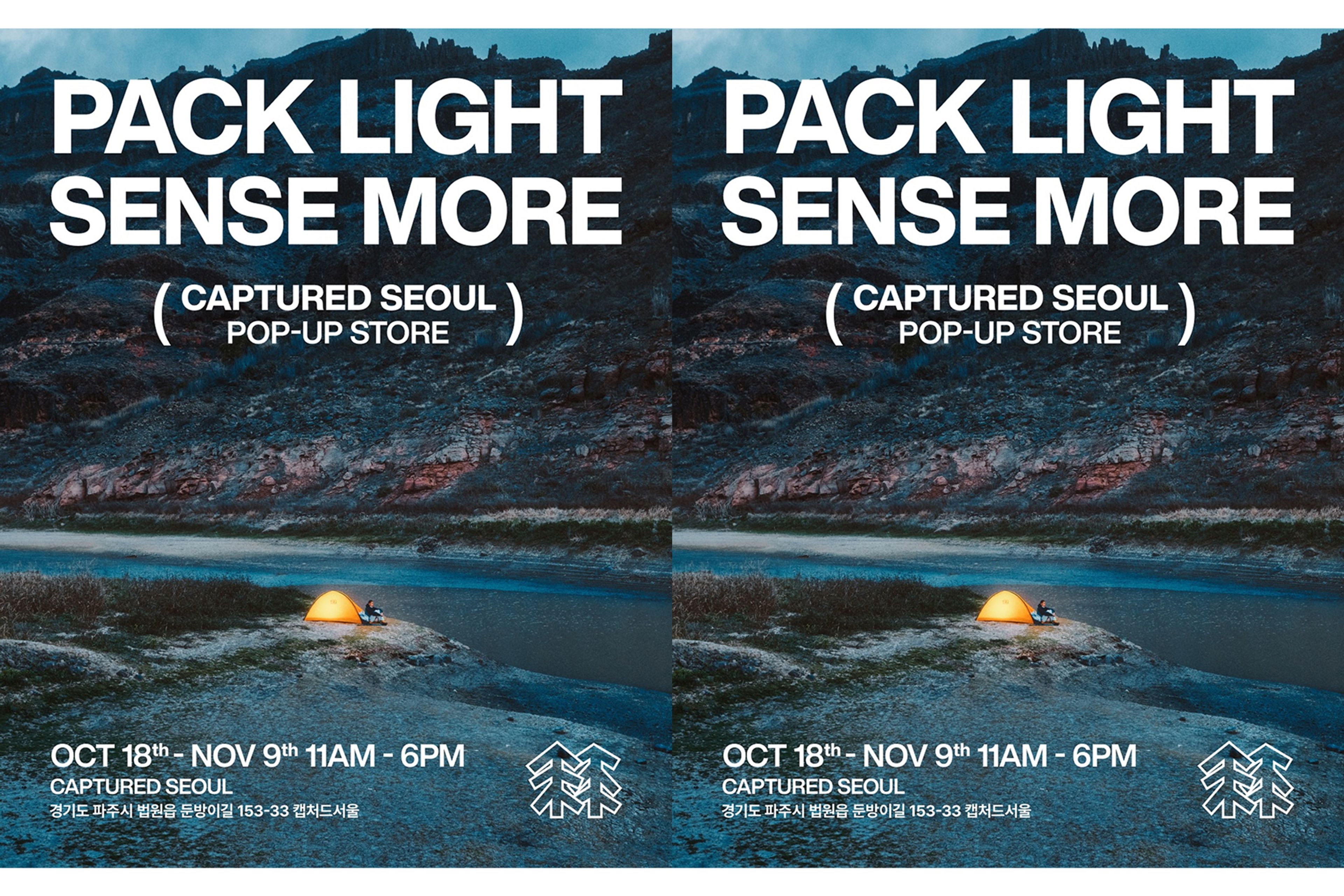 코오롱 스포츠 'PACK LIGHT SENSE MORE' 팝업 오픈