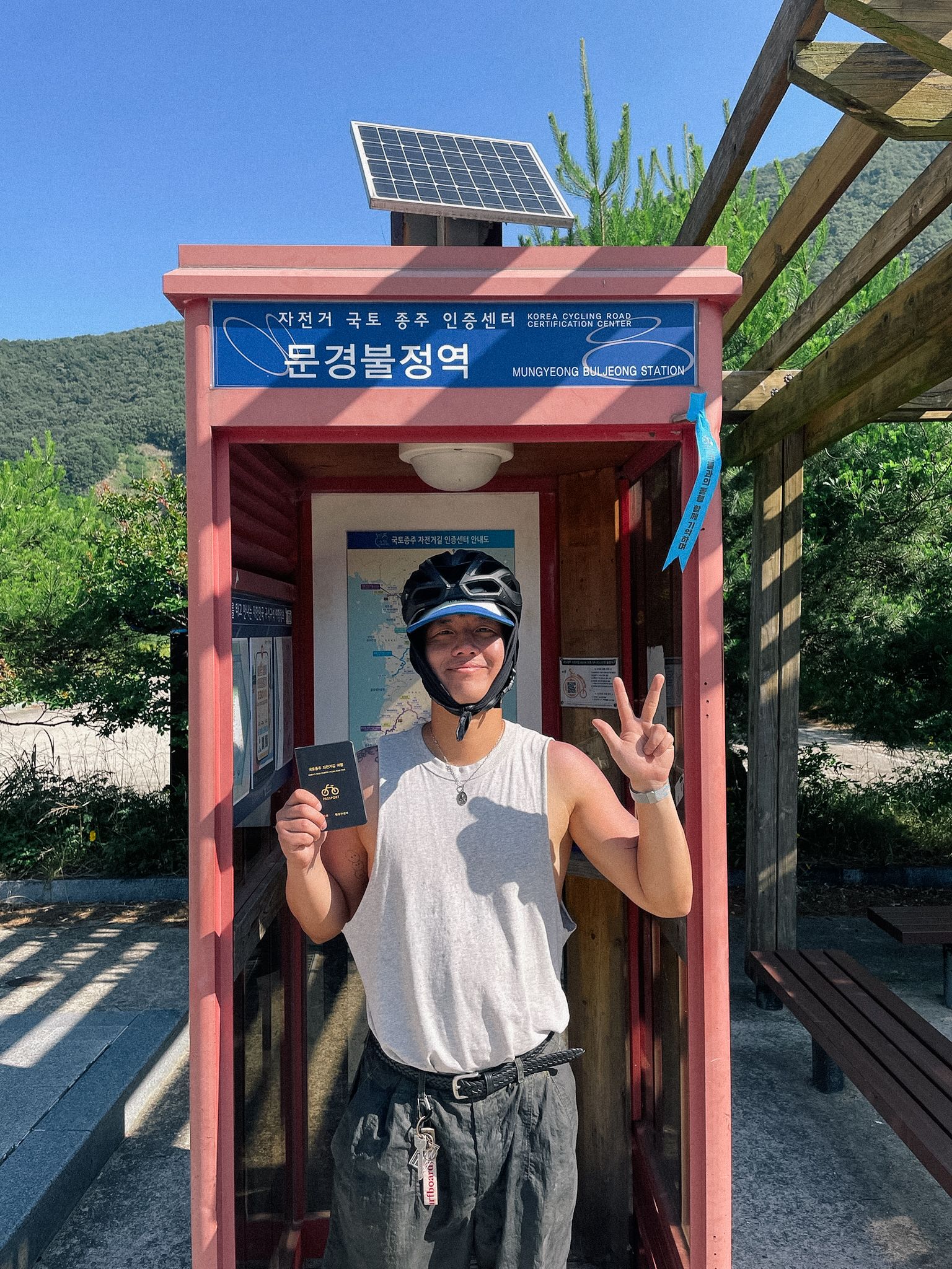 문경불정역 인증센터