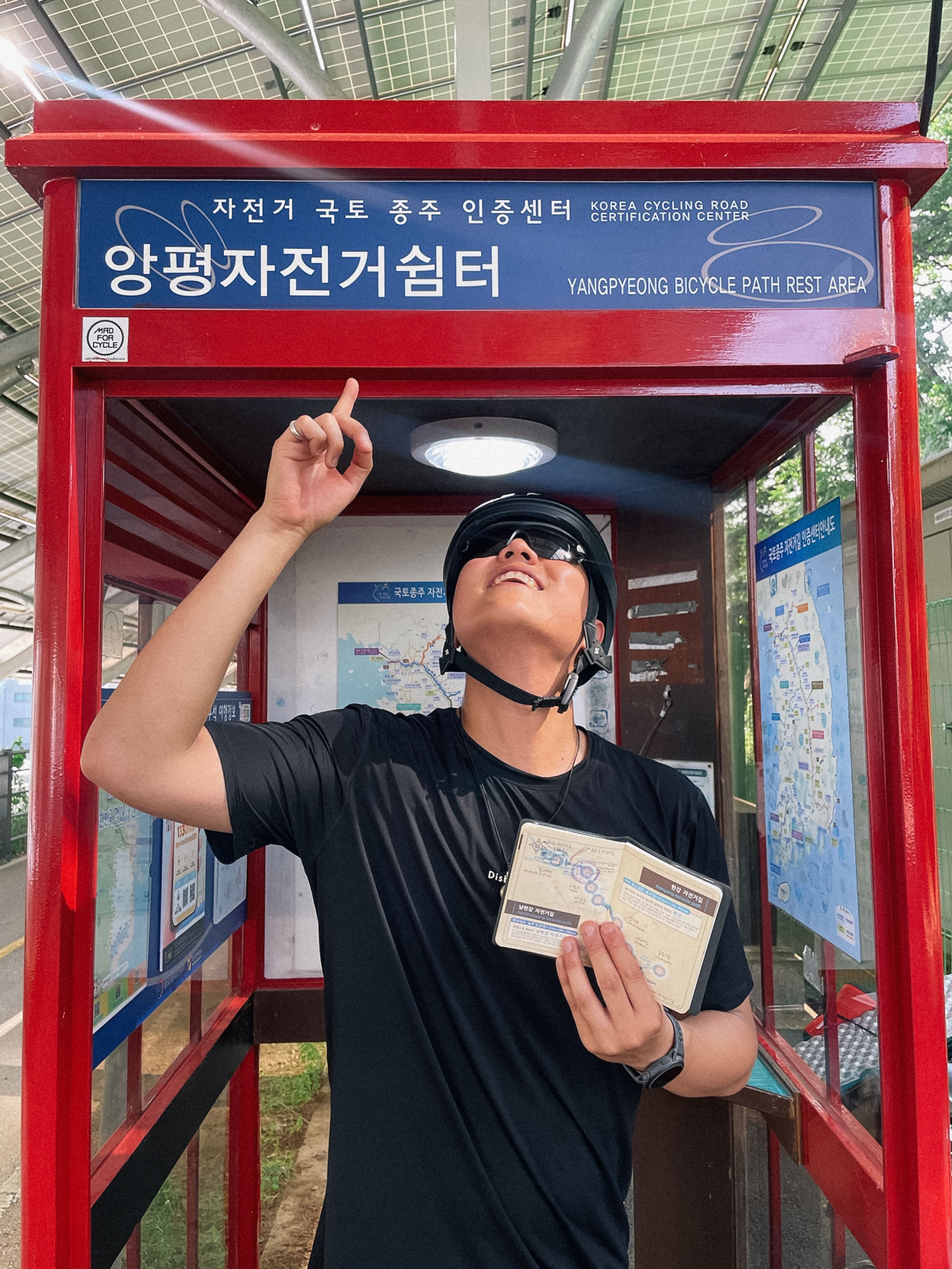 양평 자전거 쉼터 인증센터