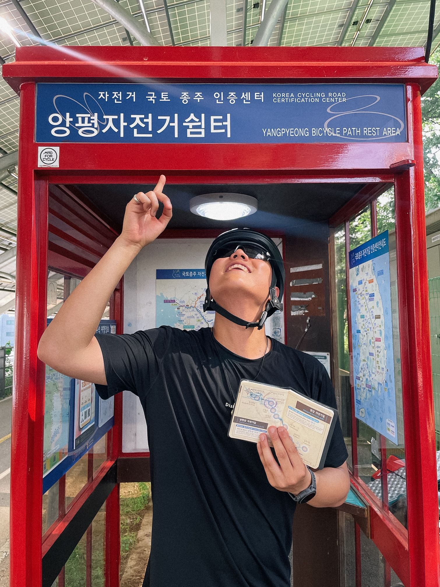 양평 자전거 쉼터 인증센터