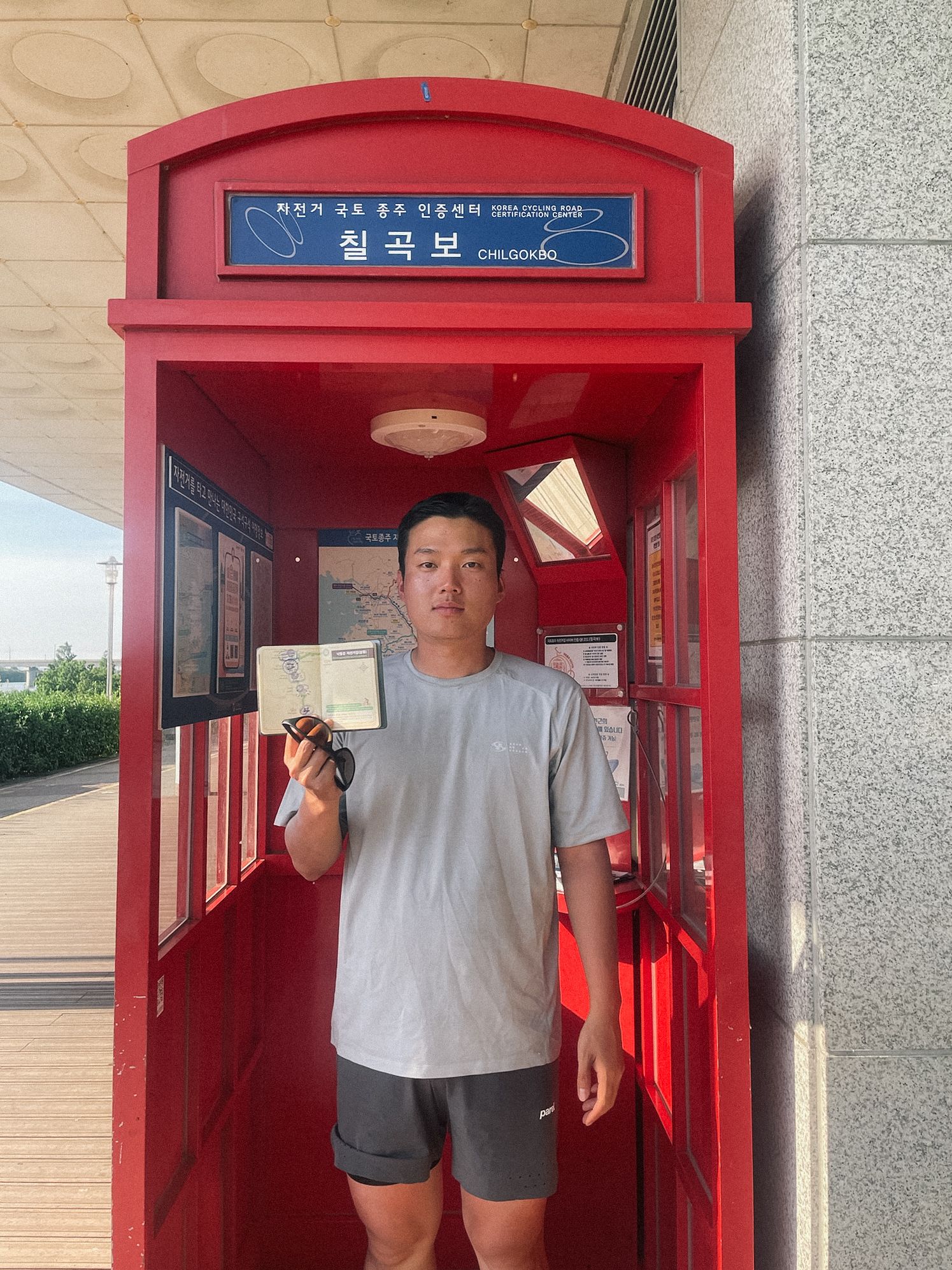 칠곡보 인증센터