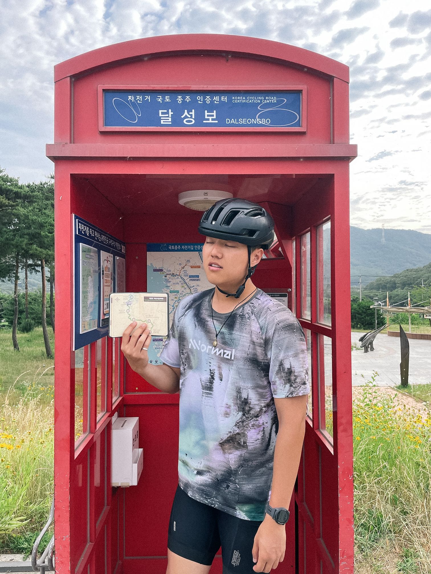 달성보 인증센터