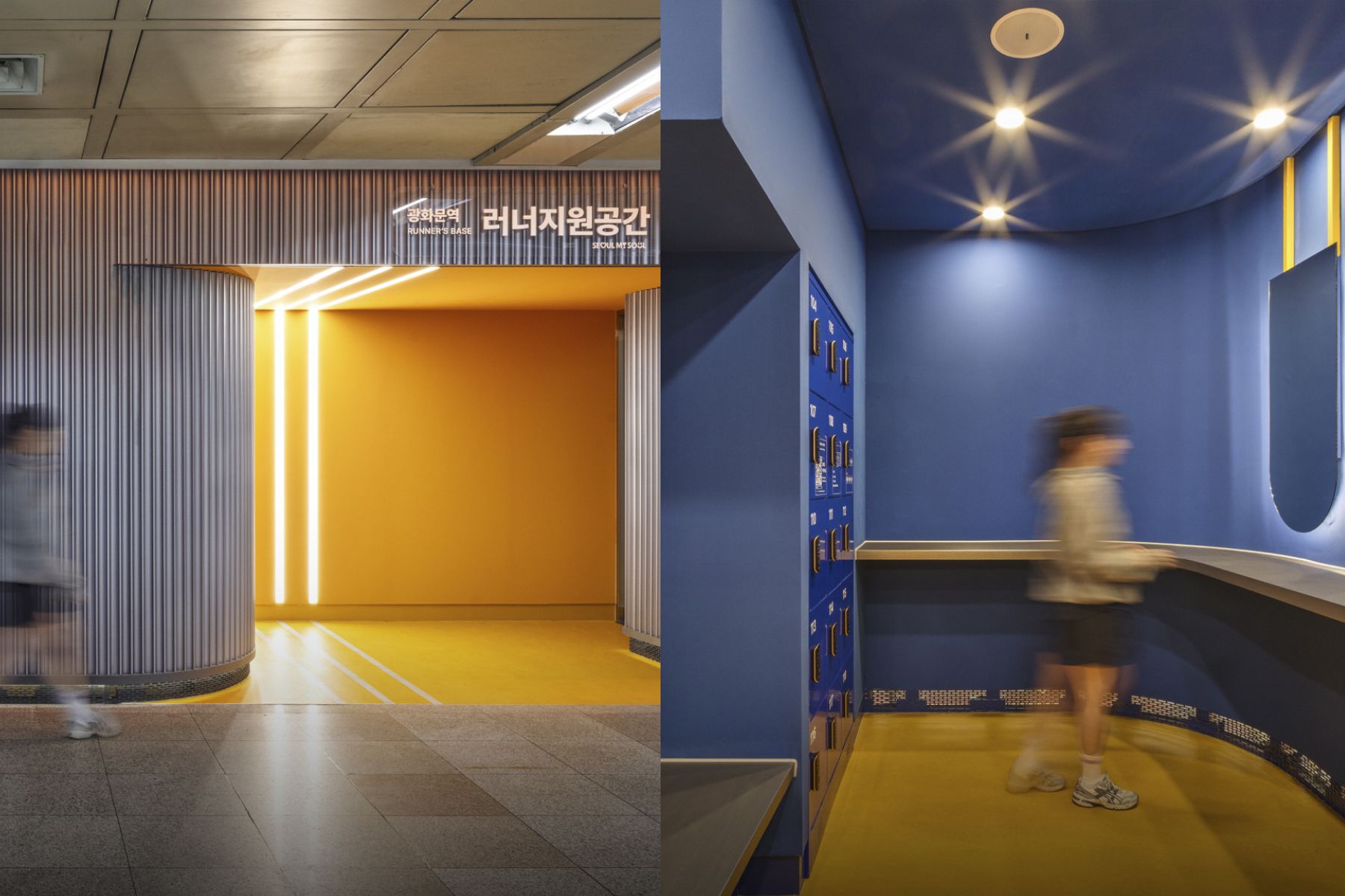 광화문역 러너지원공간