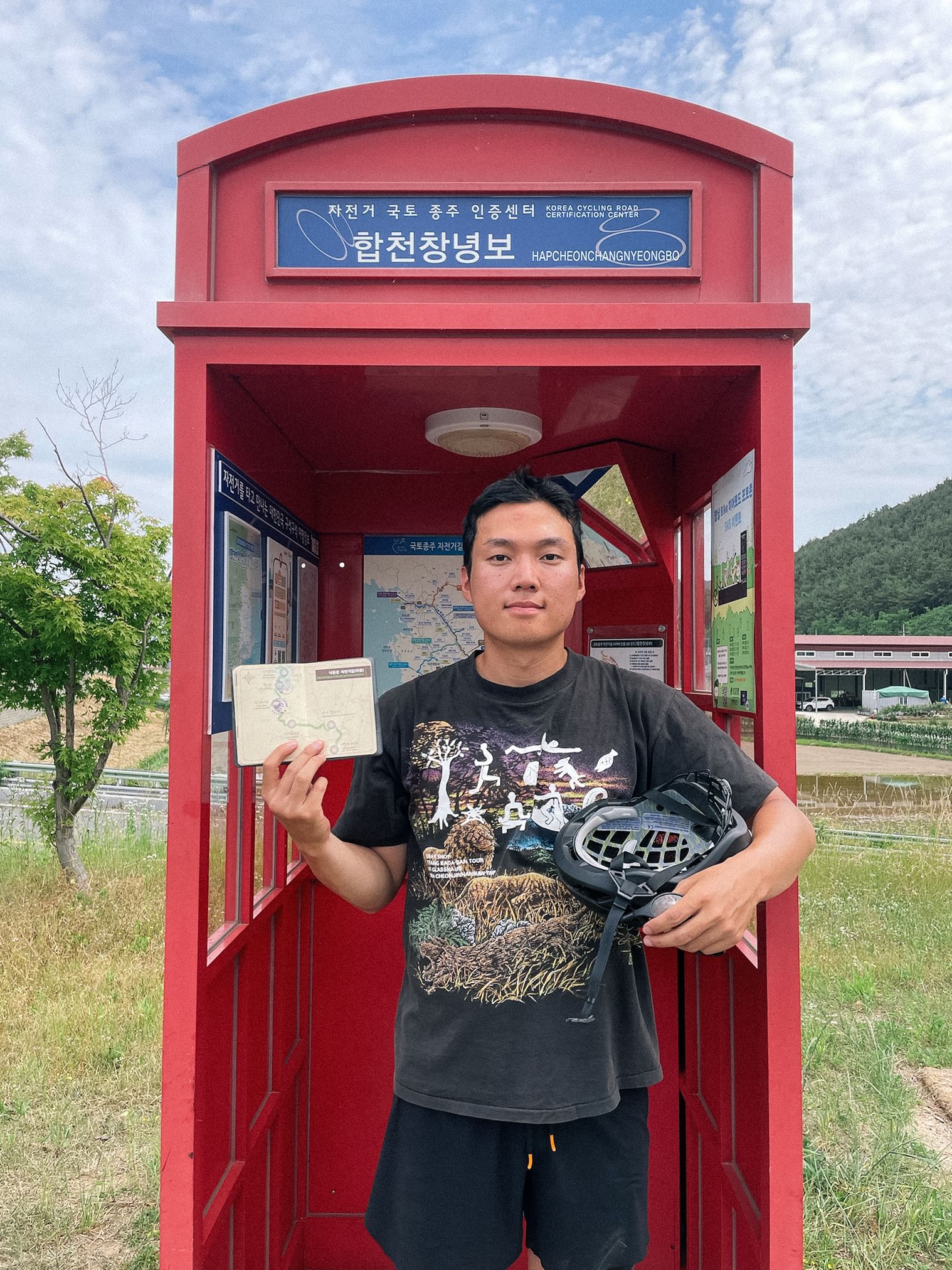 합천창녕보 인증센터