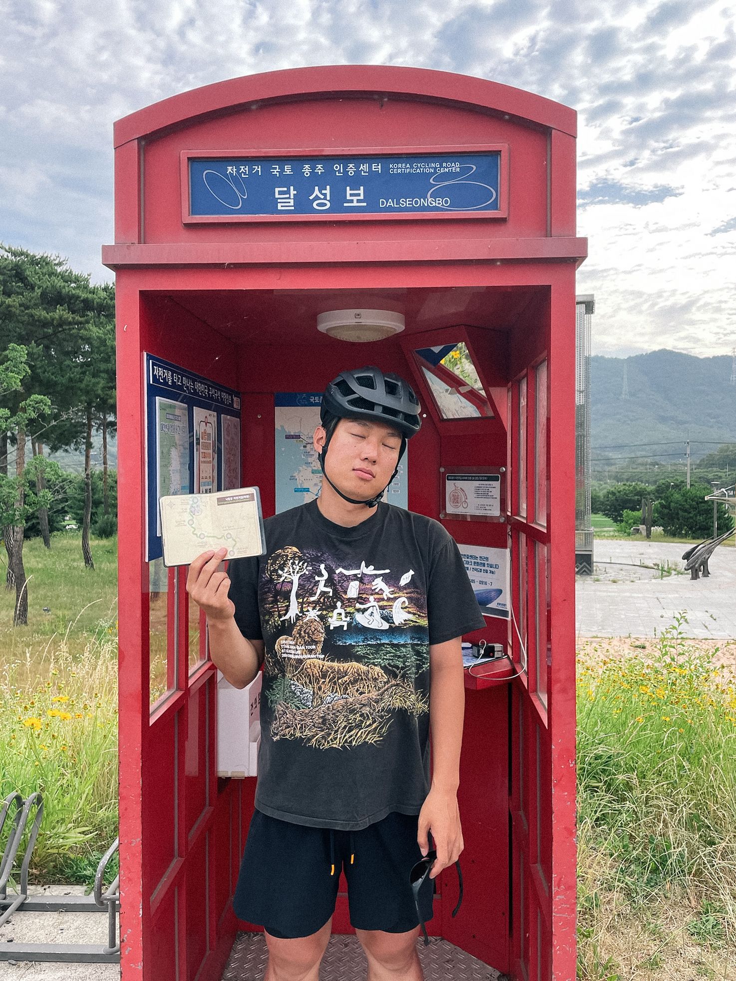 달성보 인증센터